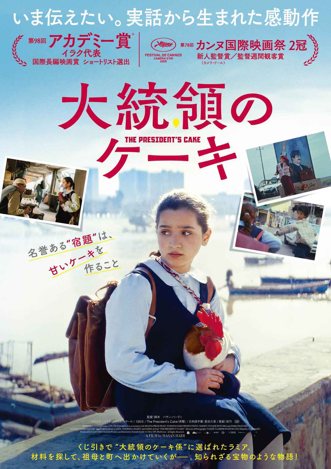 画像: 迷ったらコレ！ 映画のプロ・批評家3人がオススメする新作映画【2026年7月・8月版】 - SCREEN ONLINE（スクリーンオンライン）