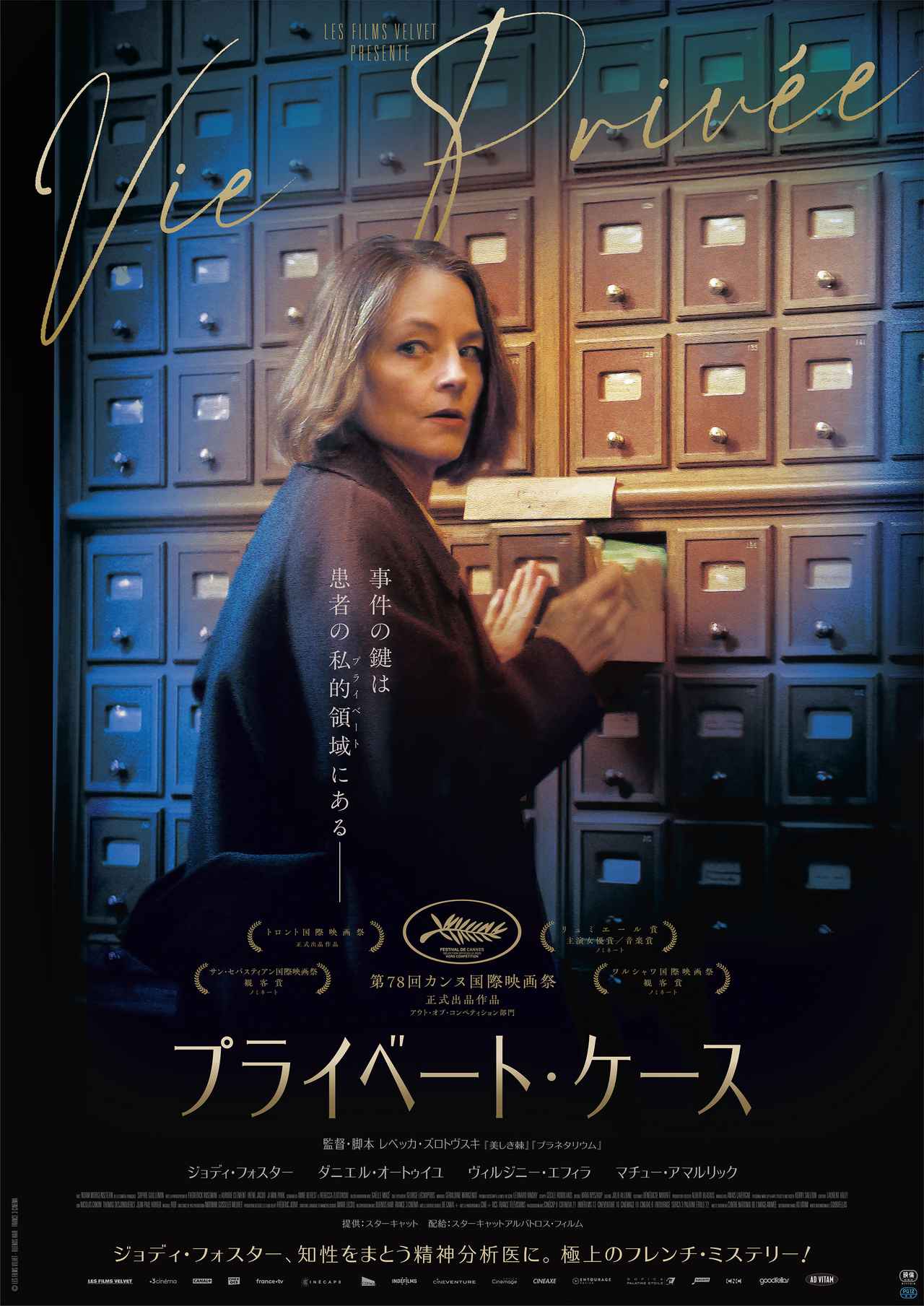 画像: 米崎明宏　オススメ作品 『プライベート・ケース』
