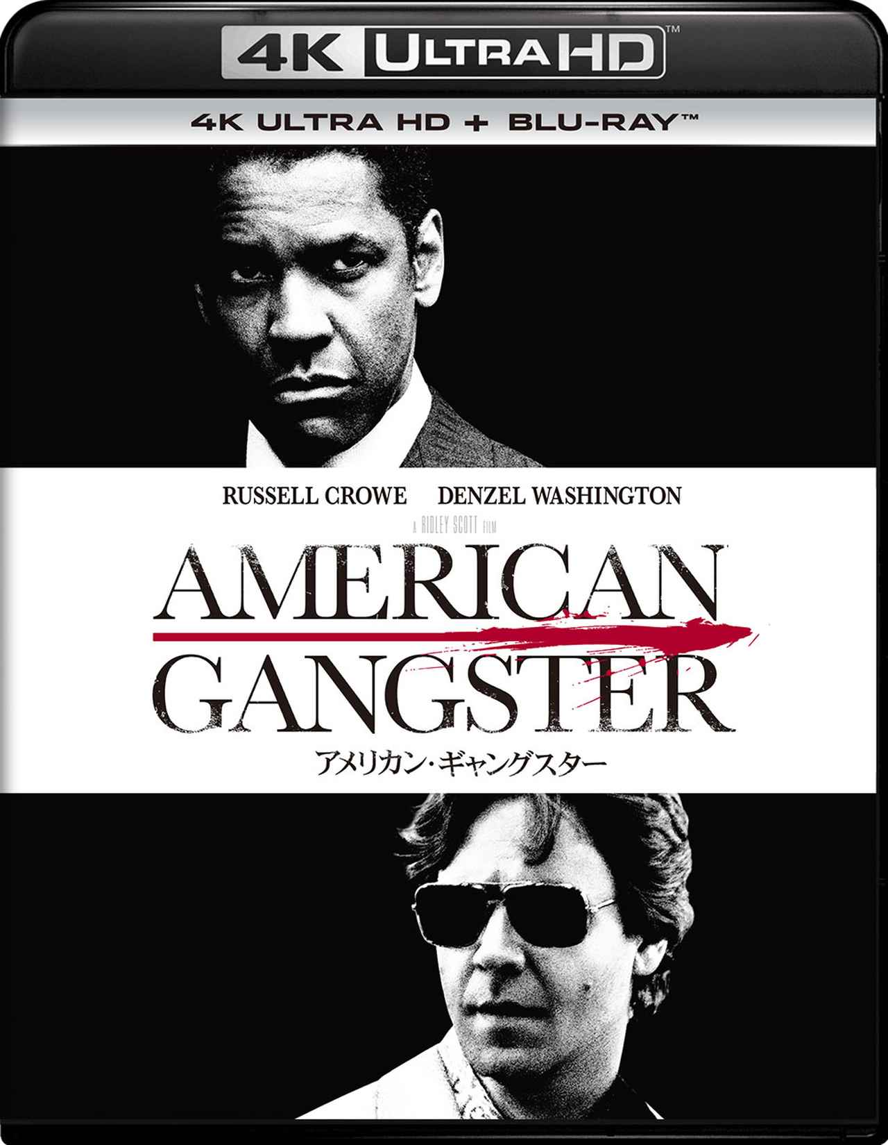 画像2: これだけは観ておきたい!リドリー・スコット監督作、必見の10本