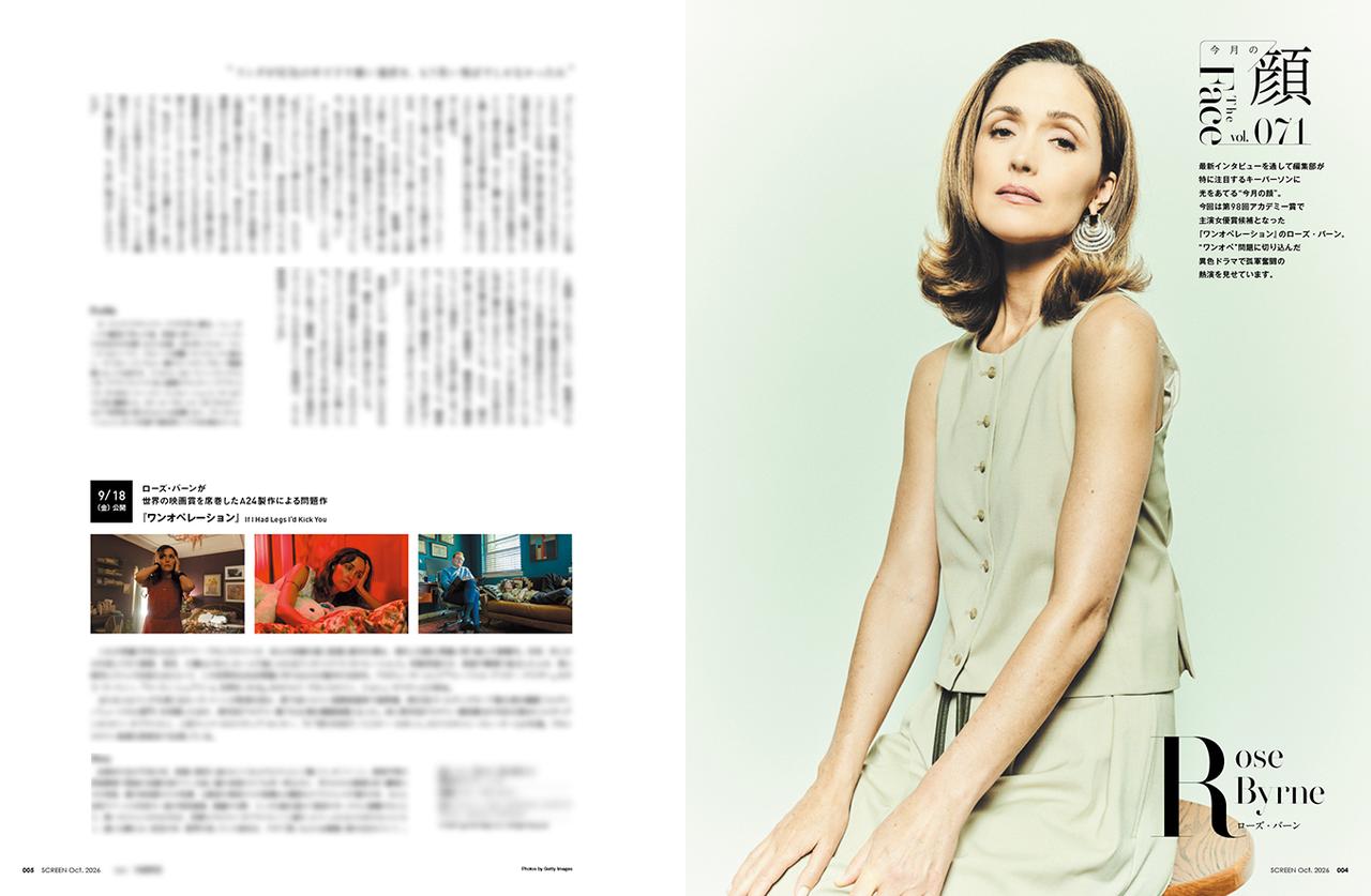 画像10: 【表紙】『オデュッセイア』 SCREEN10月号は8月21日（金）発売!!