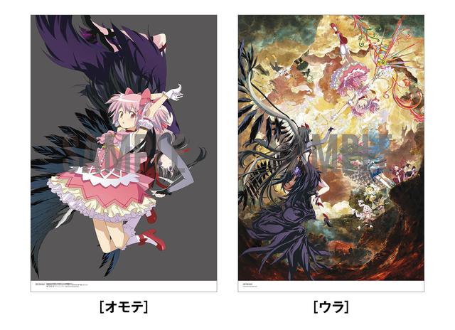 画像: 特別付録