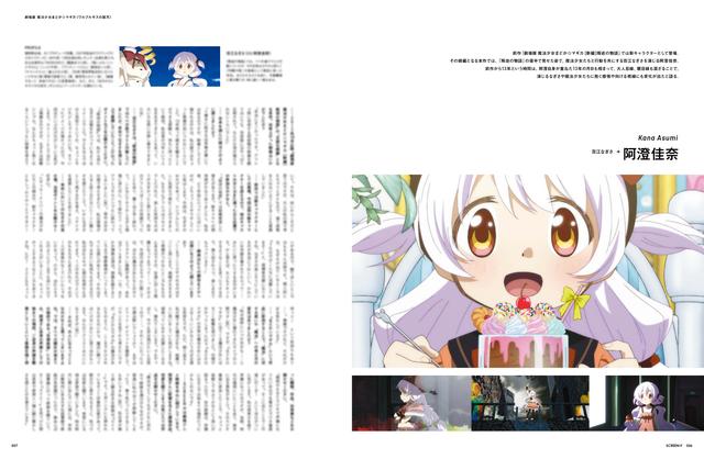 画像3: SCREENα vol.9 劇場版 魔法少女まどか☆マギカ〈ワルプルギスの廻天〉 特集号 8月28日(金)発売!!