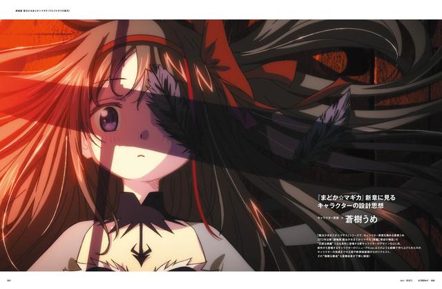 画像1: SCREENα vol.9 劇場版 魔法少女まどか☆マギカ〈ワルプルギスの廻天〉 特集号 8月28日(金)発売!!