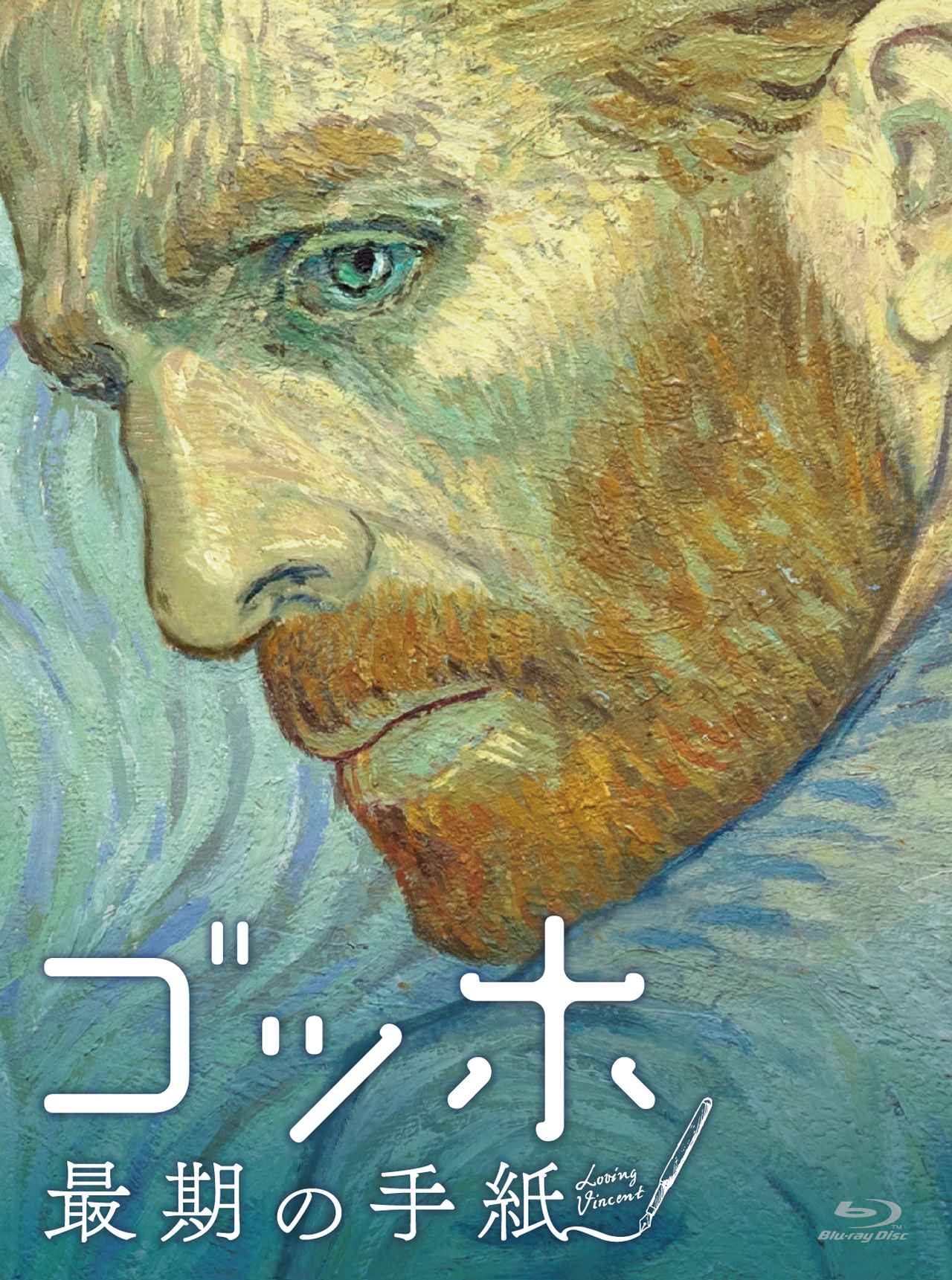 画像2: 芸術の秋、あの名画がもっと好きになる！【映画とめぐる名画の世界】