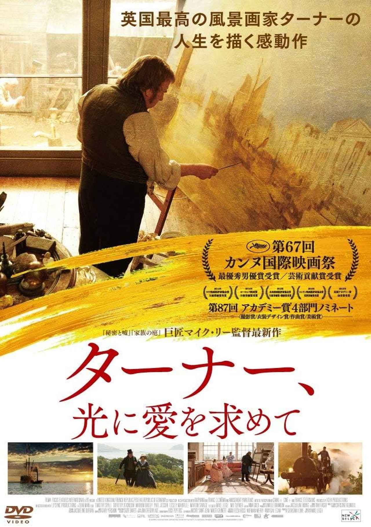 画像3: 芸術の秋、あの名画がもっと好きになる！【映画とめぐる名画の世界】