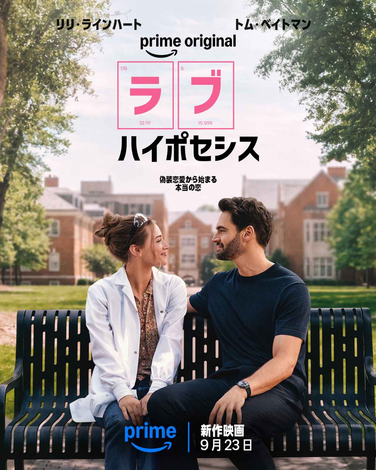 画像2: 【アマプラ】「Prime Video」2026年9月の配信ラインナップが発表!