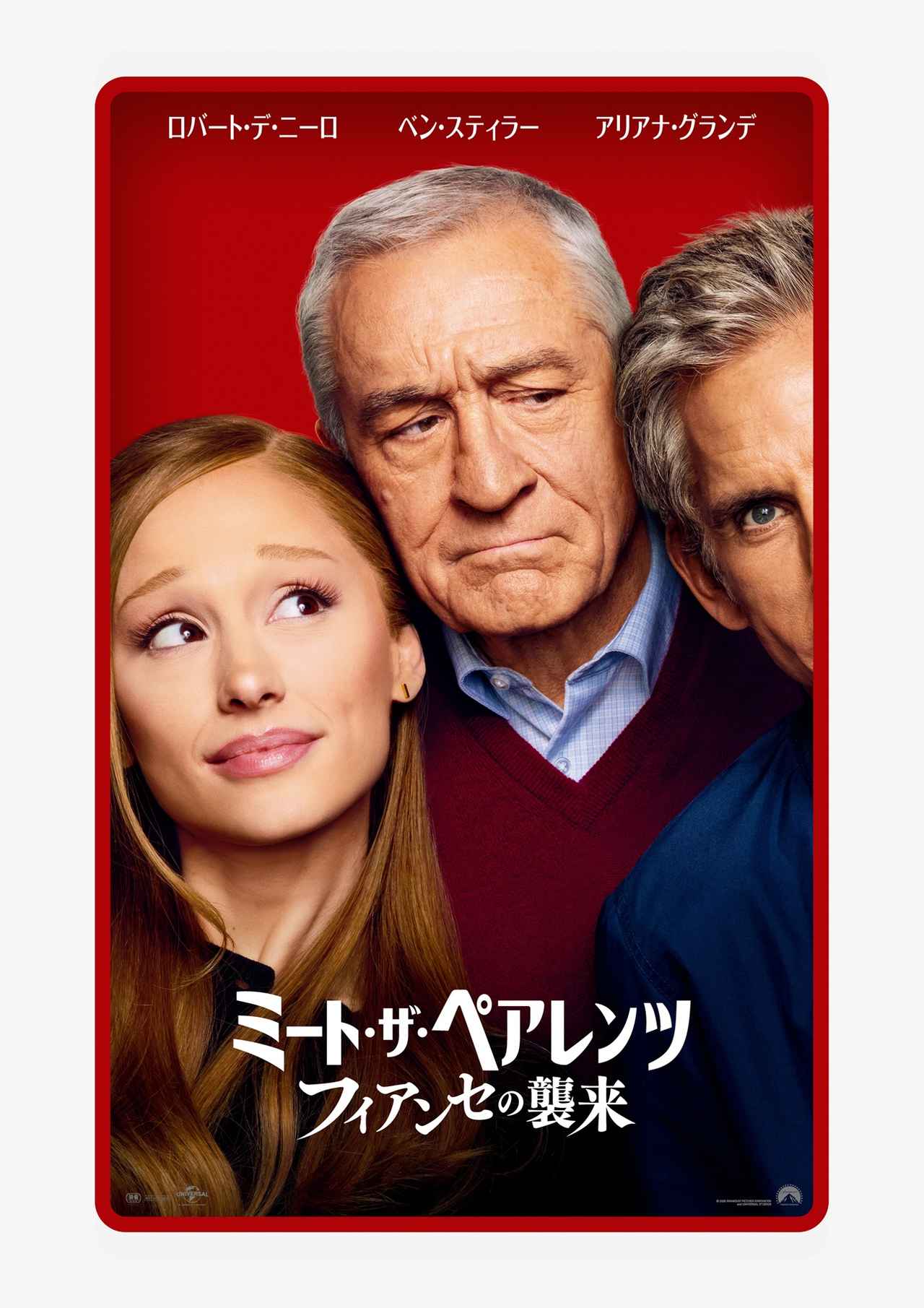 画像1: “史上最もツイてない婿”が今度は“迎える側”に!?