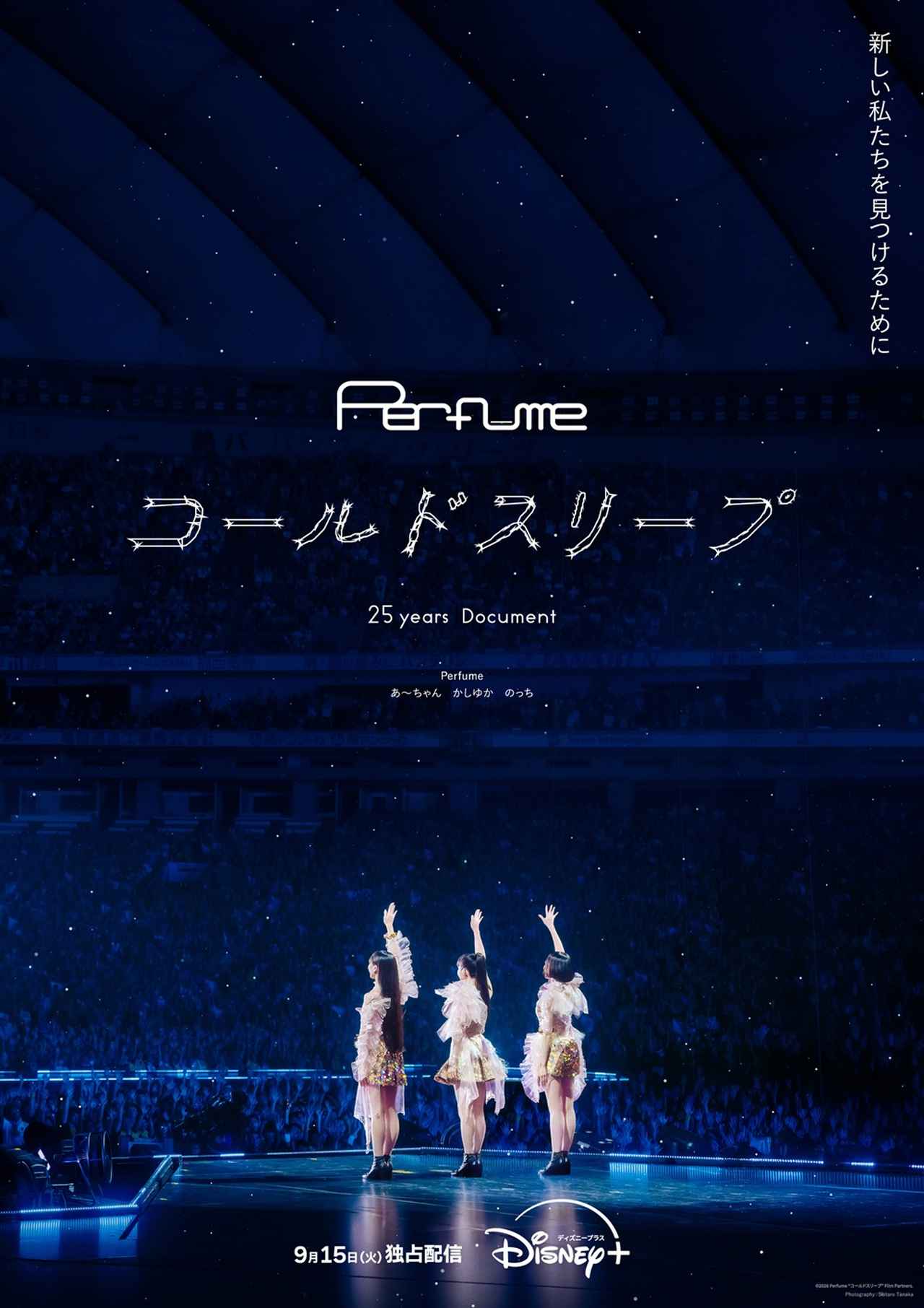 画像4: 【ディズニープラス】「Disney+」2026年9月の注目の配信作が発表!