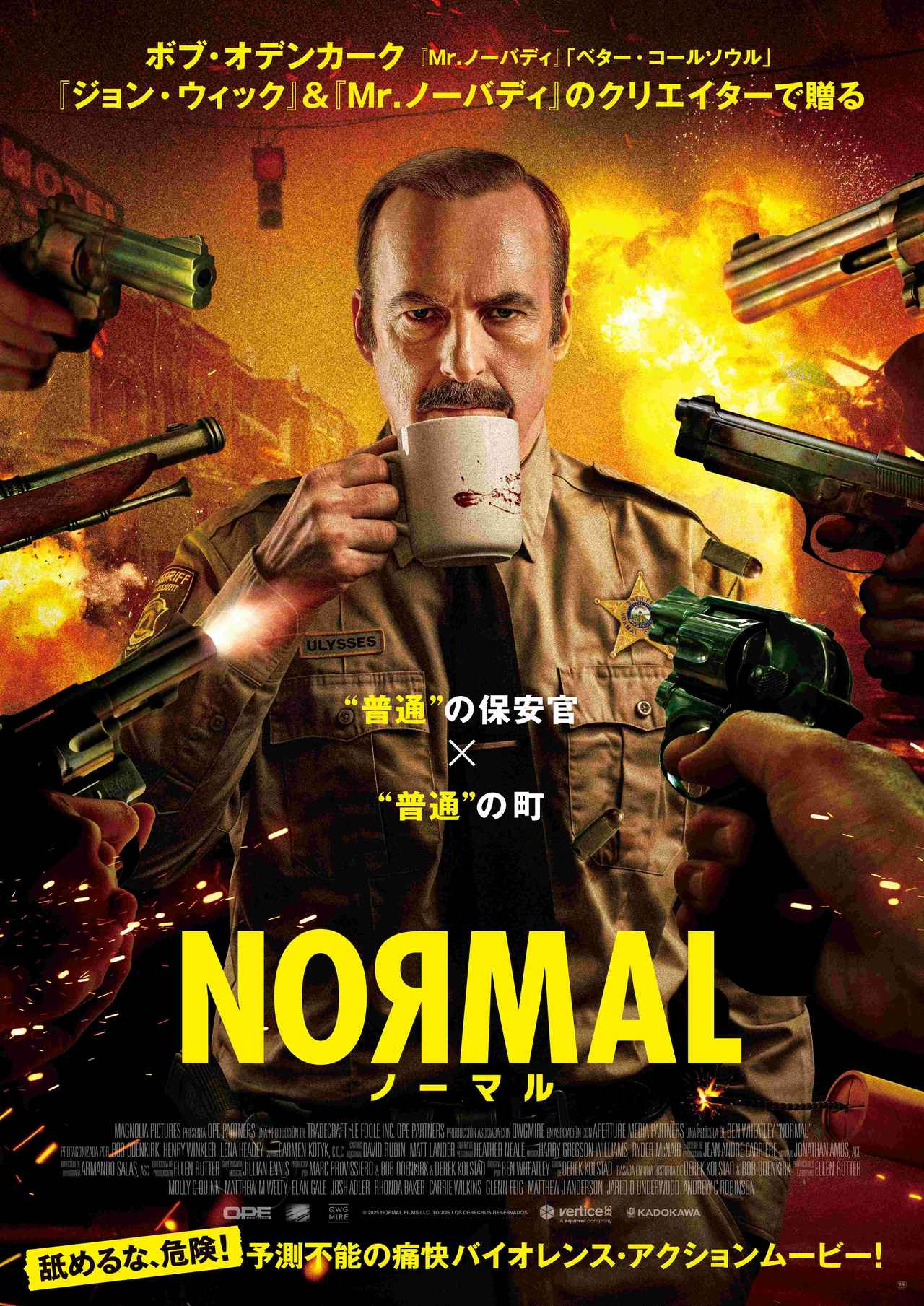 画像: 主演・原案・製作:ボブ・オデンカーク×「ジョン・ウィック」シリーズ脚本家『NORMAL/ノーマル』12.11公開決定