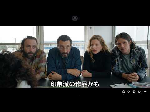 画像: 9.18公開『モネと時間旅行』予告編 www.youtube.com