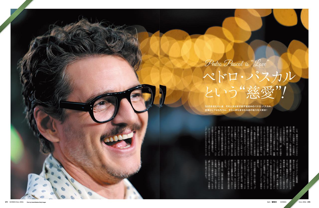 画像2: 【表紙】『マッチング TRUE LOVE』土屋太鳳×佐久間大介 SCREEN11月号は9月18日（金）発売!!