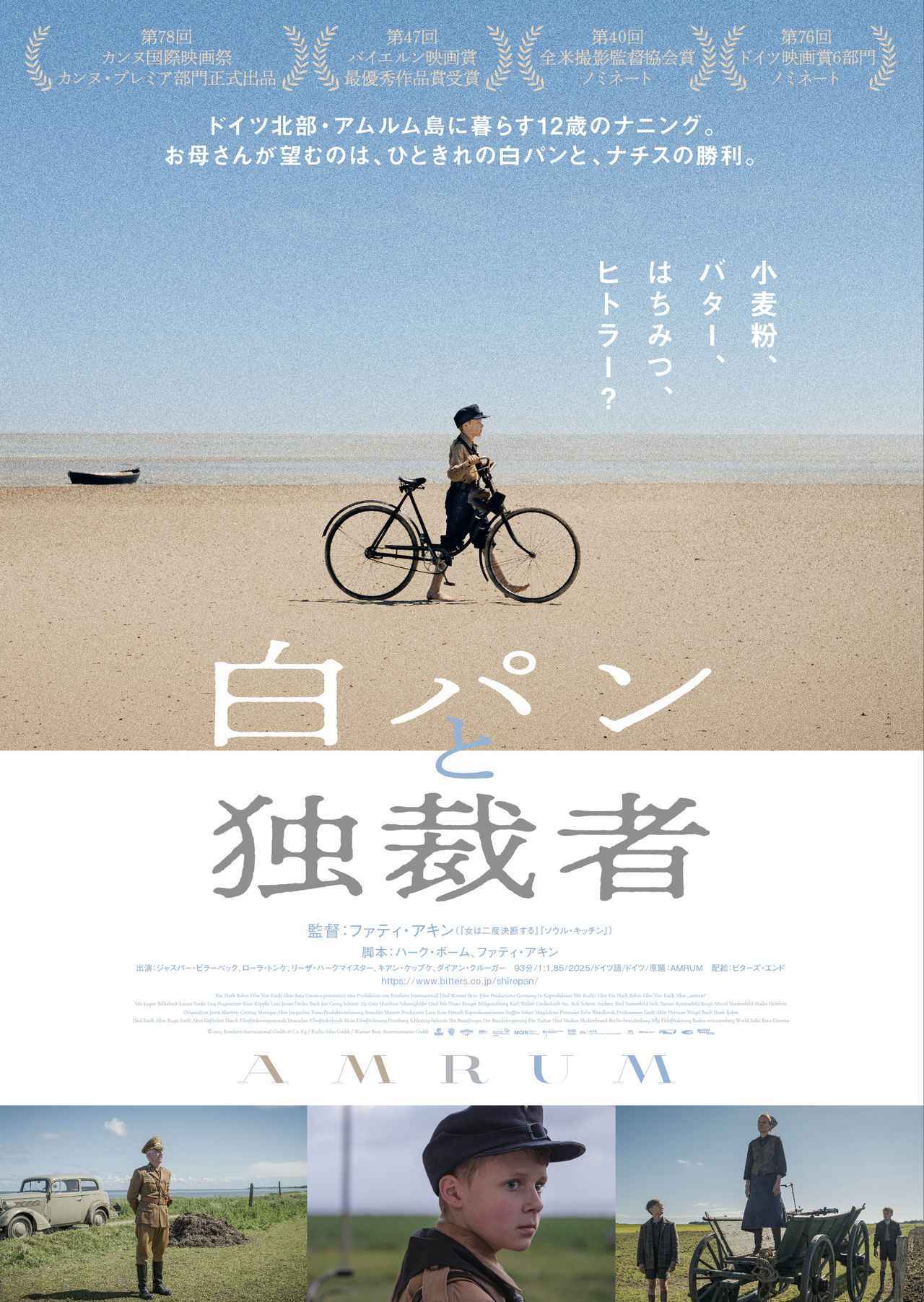 画像: 迷ったらコレ! 映画のプロ・批評家3人がオススメする新作映画【2026年8月・9月版】 - SCREEN ONLINE(スクリーンオンライン)