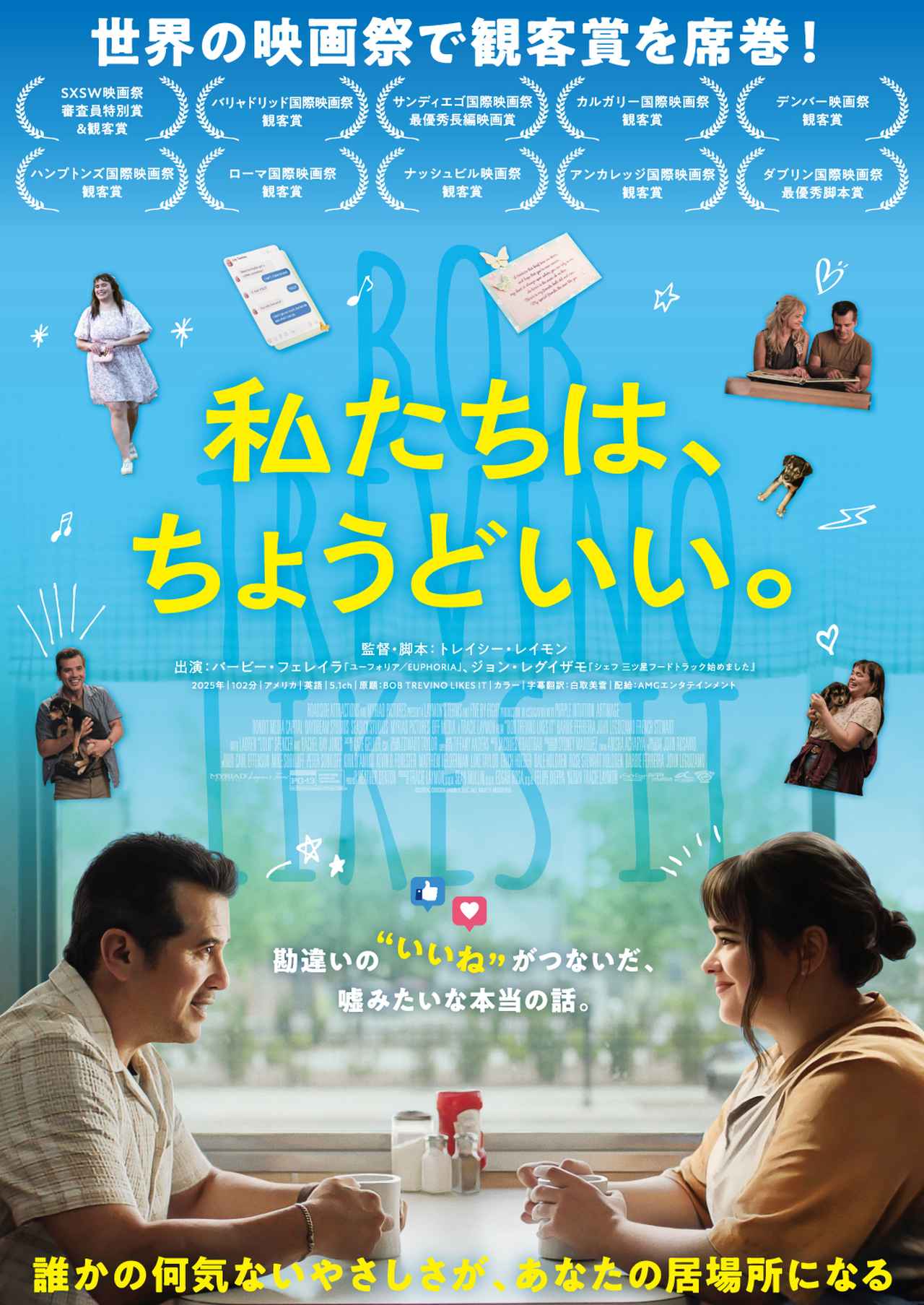 画像: 前田かおり オススメ作品 『私たちは、ちょうどいい。』