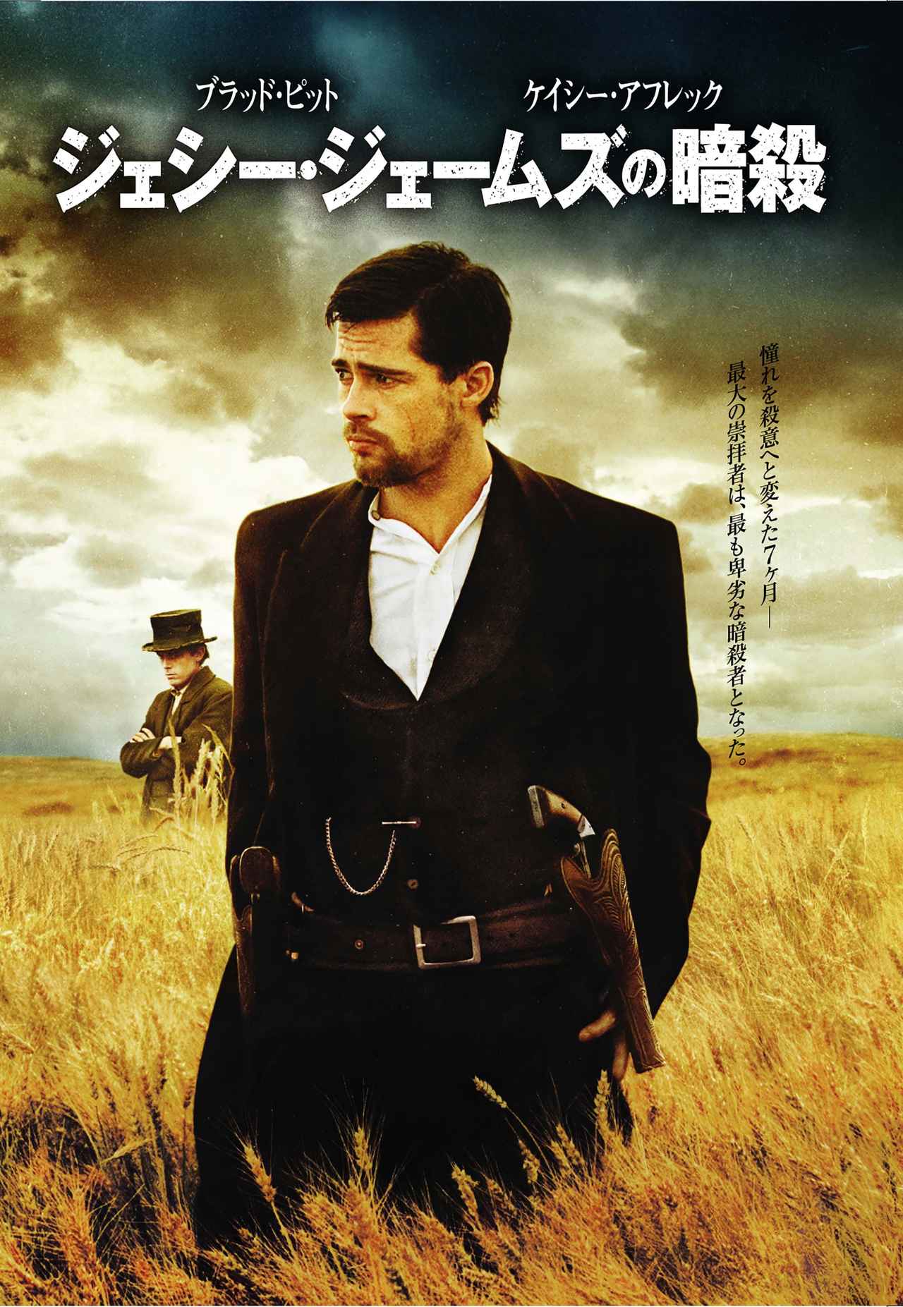 画像3: 演技力重視で観る! 必見のブラッド・ピット出演作10本
