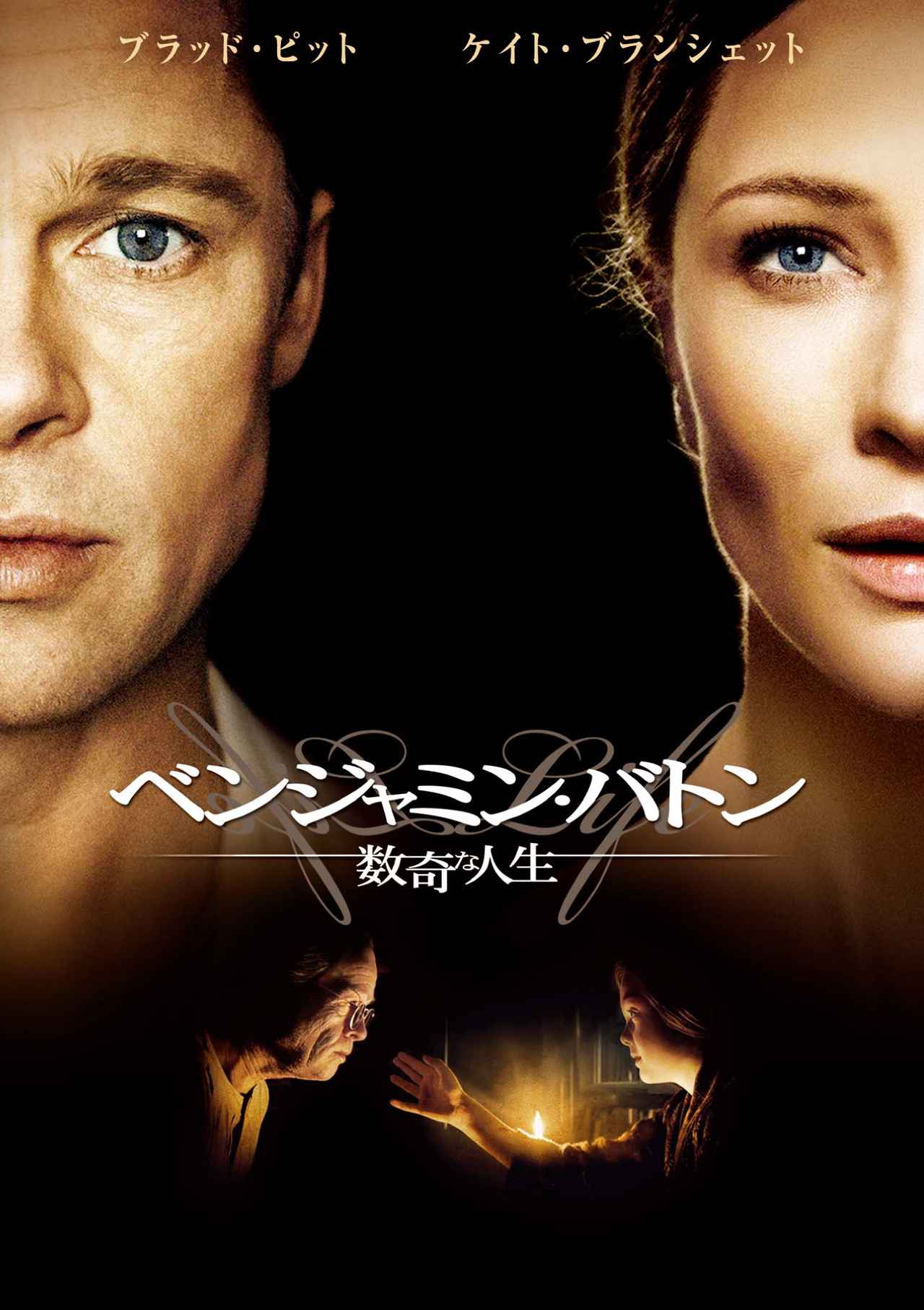 画像2: 演技力重視で観る!  必見のブラッド・ピット出演作10本