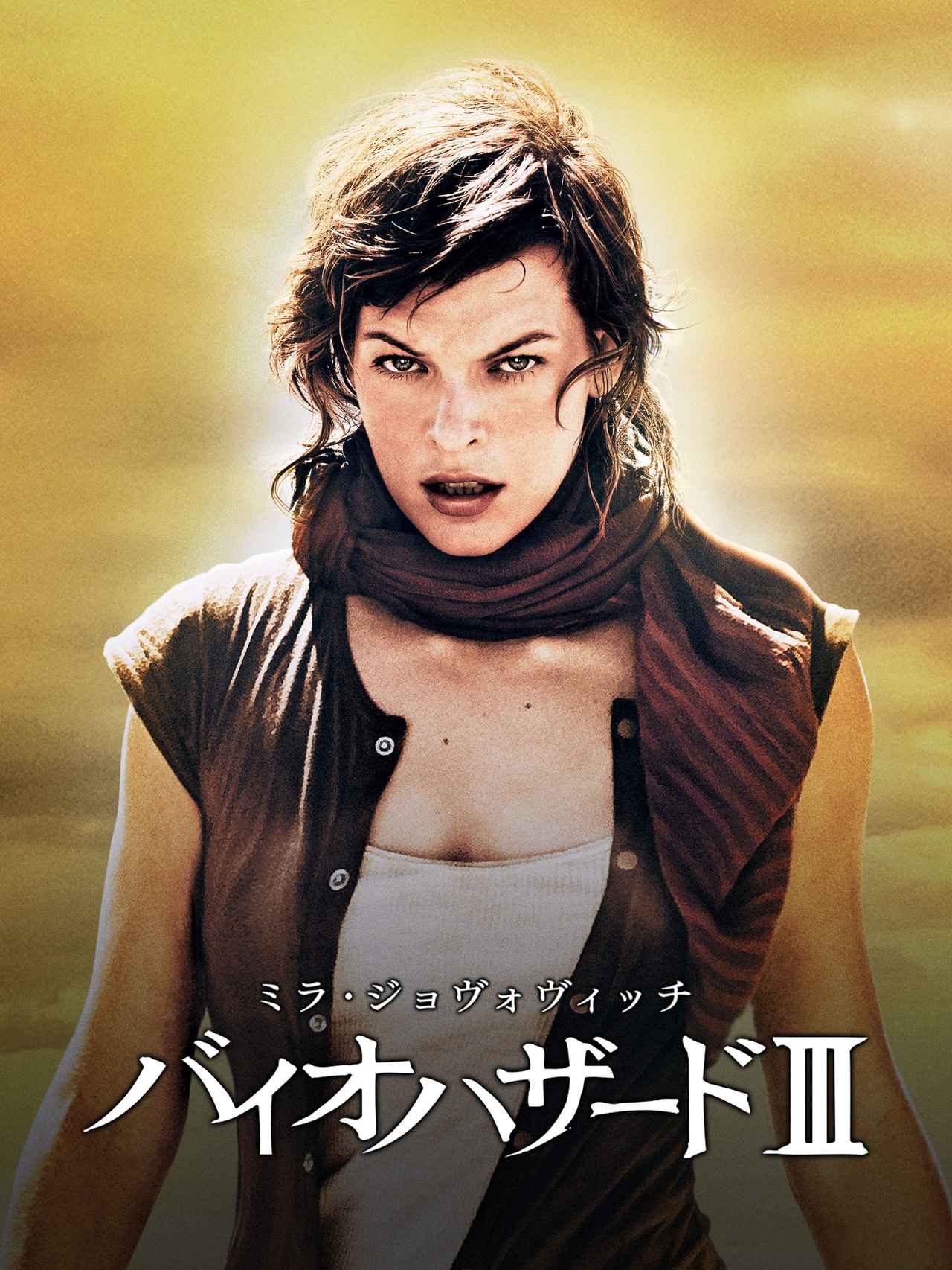 画像3: 21世紀を代表するゲーム発ホラー・アクション・シリーズ「バイオハザード」映画化の歴史