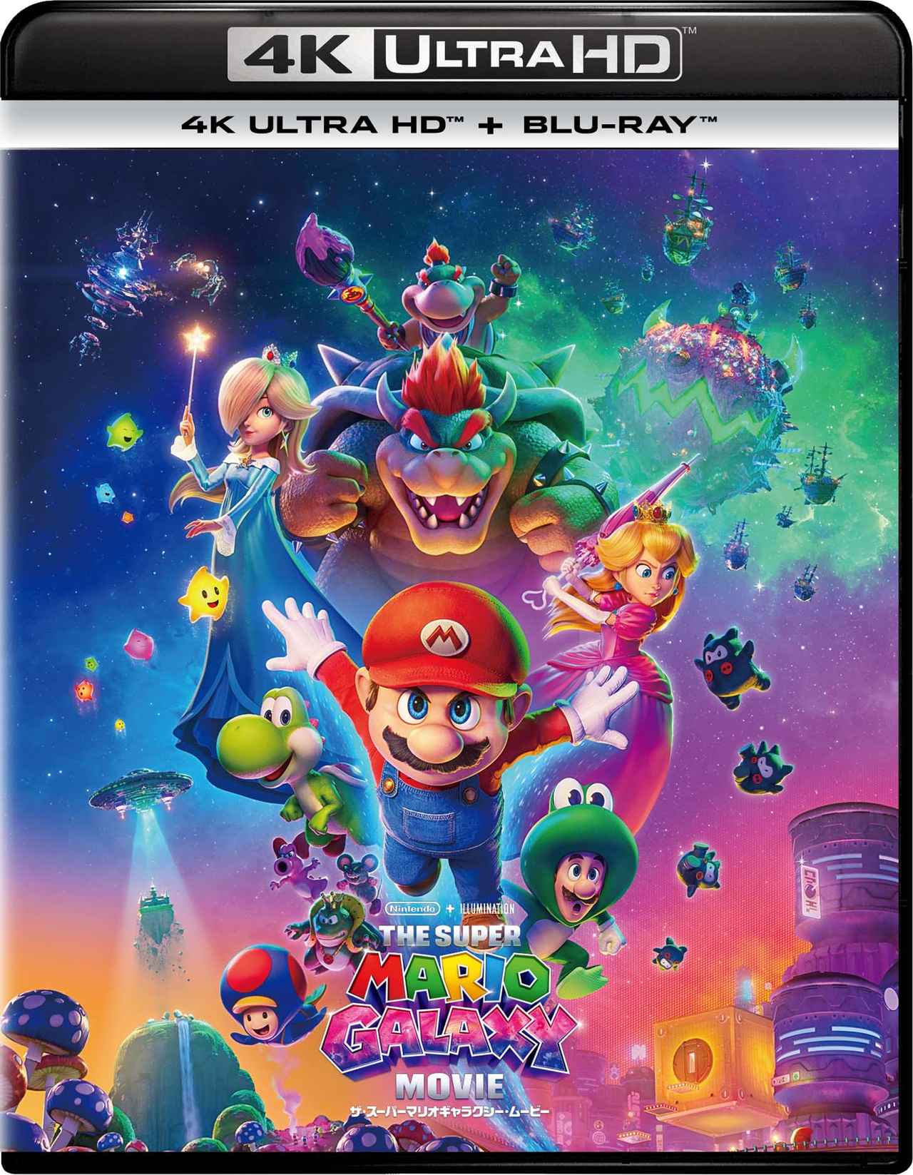 画像1: 本日発売！『ザ・スーパーマリオギャラクシー・ムービー』のパッケージが待望のリリース