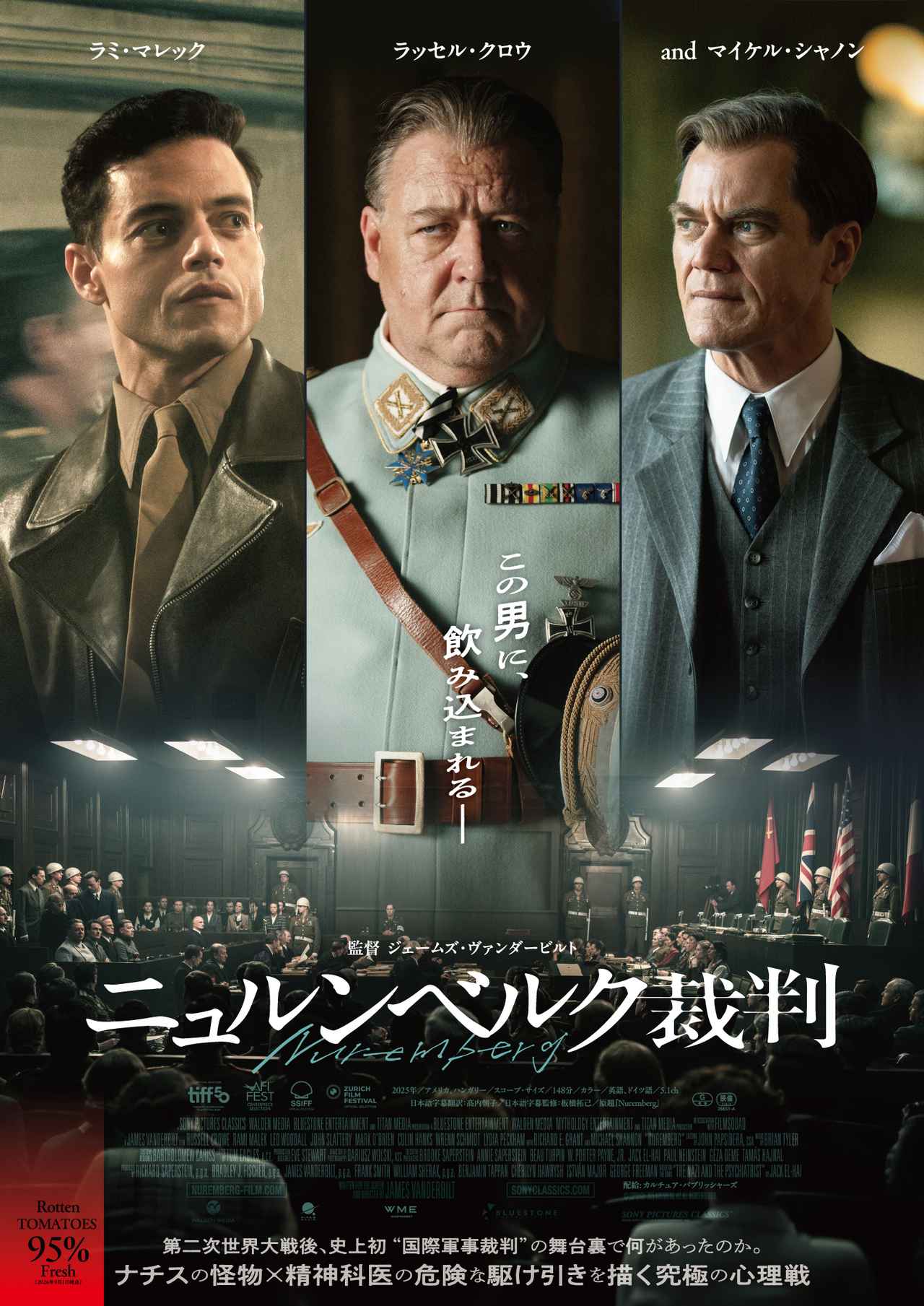 画像: ラッセル・クロウ、ラミ・マレック、マイケル・シャノンが競演!ナチスの怪物×精神科医の危険な駆け引きを描く『ニュルンベルグ裁判』27年1月公開決定!