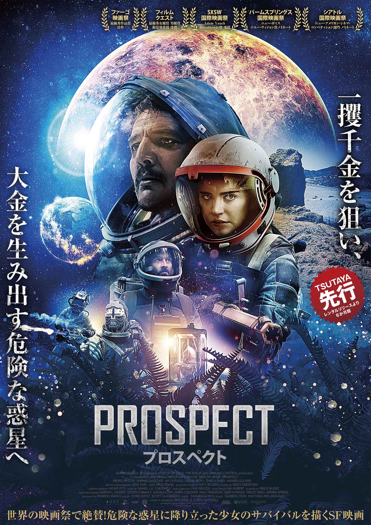 画像4: 10の作品で辿るペドロ・パスカルの“ダディ力”【特集：ペドロ・パスカルという“慈愛”！】