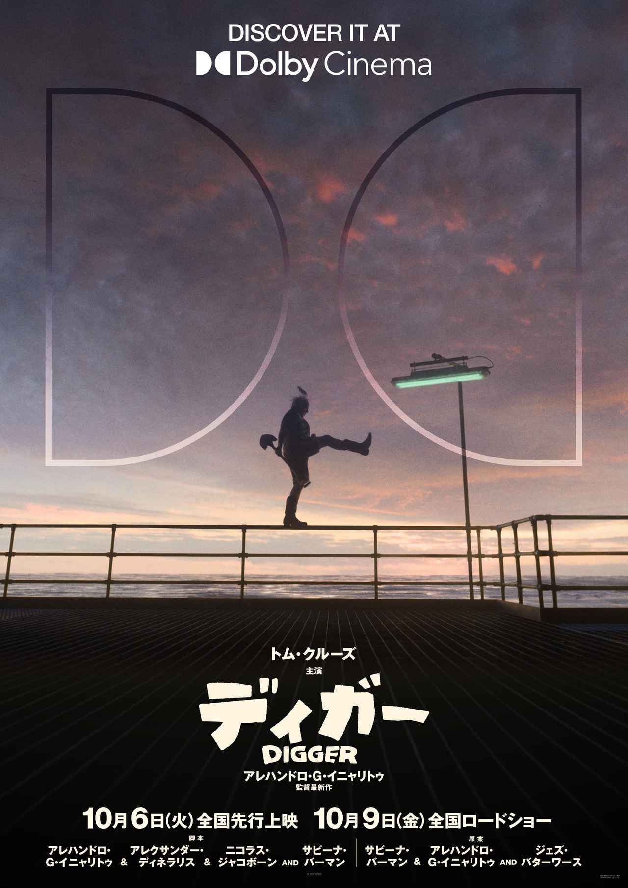 画像: Dolby Cinema版ポスタービジュアル