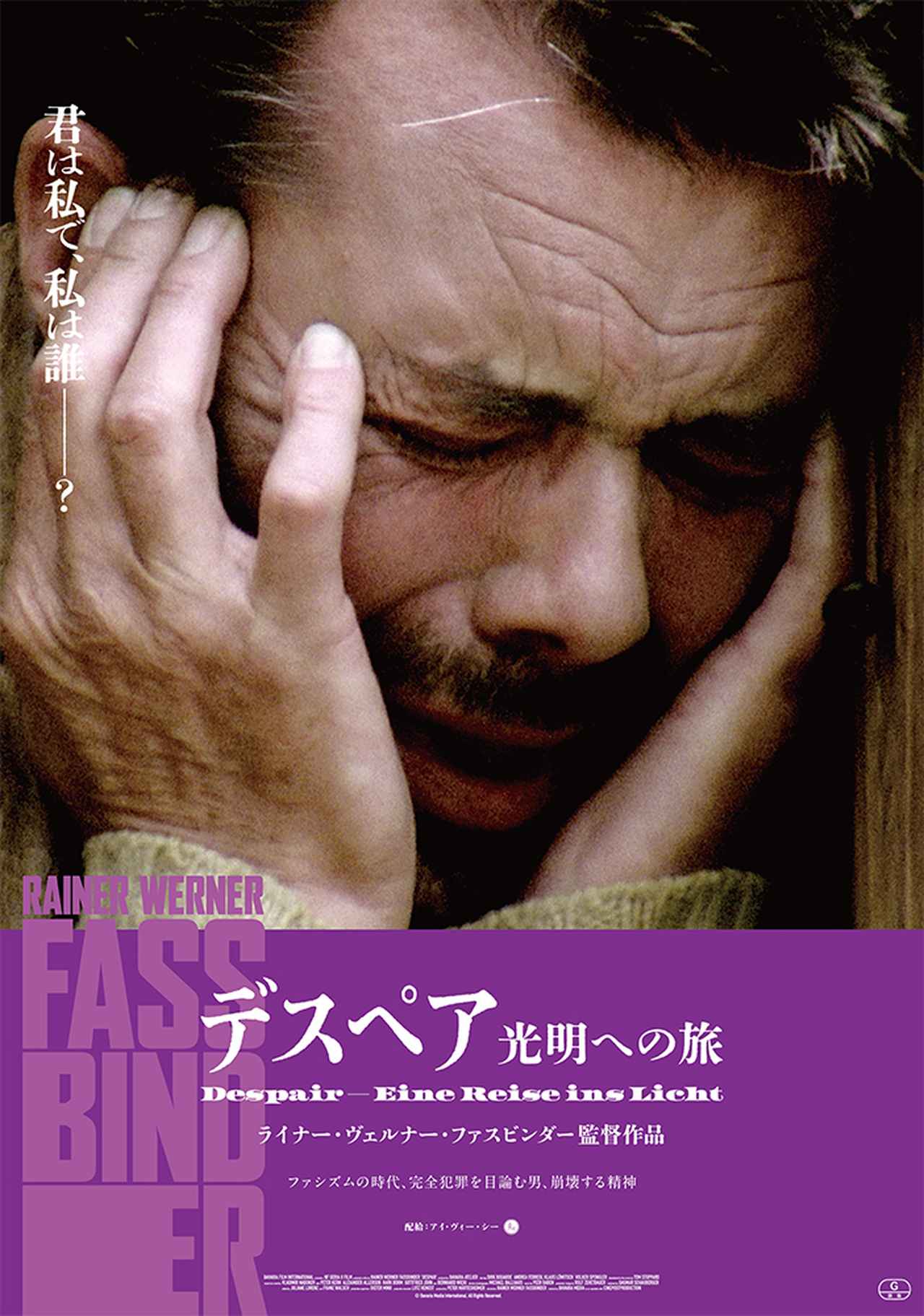 画像: 当時、日本での劇場公開が叶わなかったファン待望の2傑作が満を持して上映!