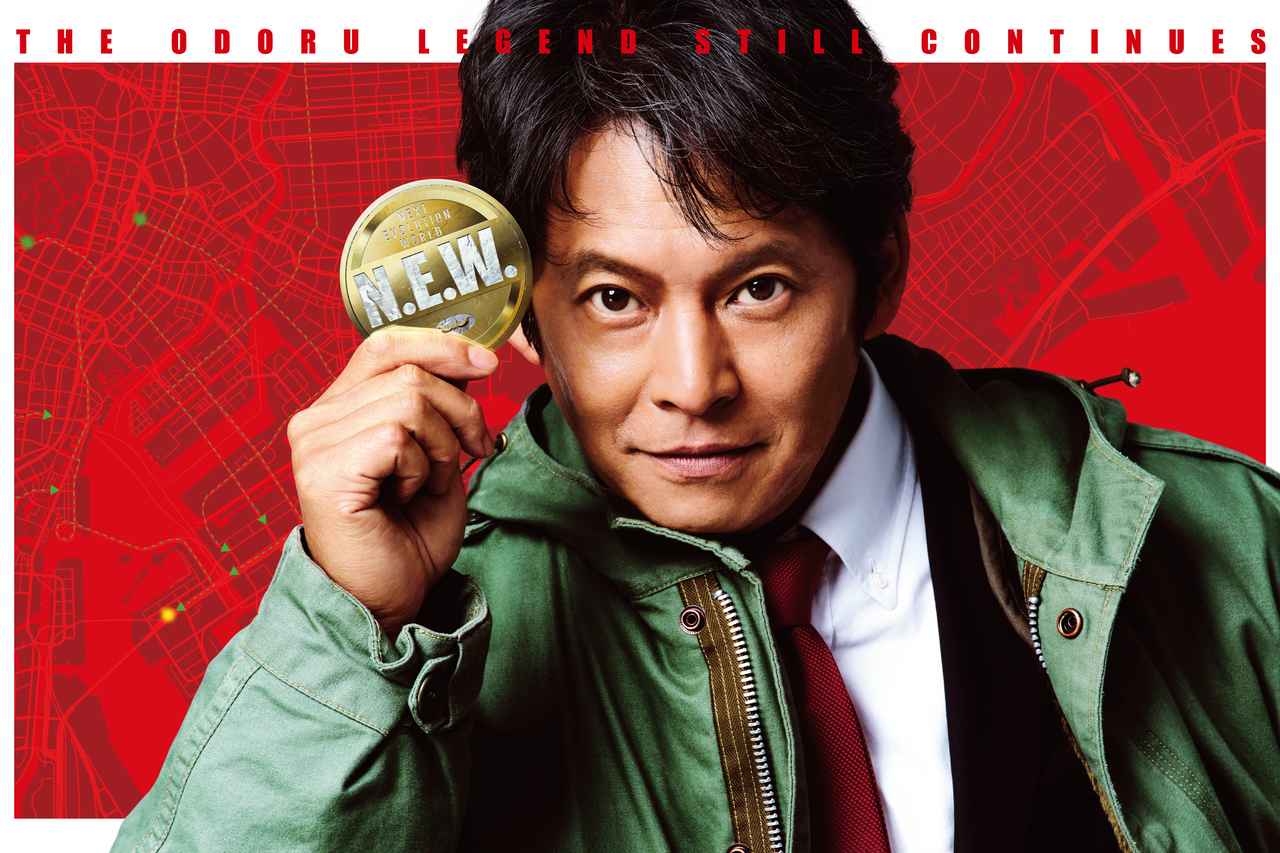 画像1: 【第1回】『踊る大捜査線 N.E.W. メトロポリスを駆け抜けろ!』公開記念コラム/本作を彩るキャラクター&魅力的なキャスト陣 - SCREEN ONLINE(スクリーンオンライン)