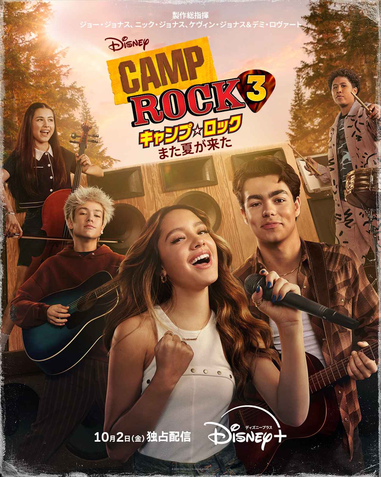 画像1: 【ディズニープラス】「Disney+」2026年10月の注目の配信作が発表!