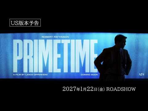 画像: 2027年1月22日(金)公開『プライムタイム』日本語字幕付きUS版本予告 youtu.be