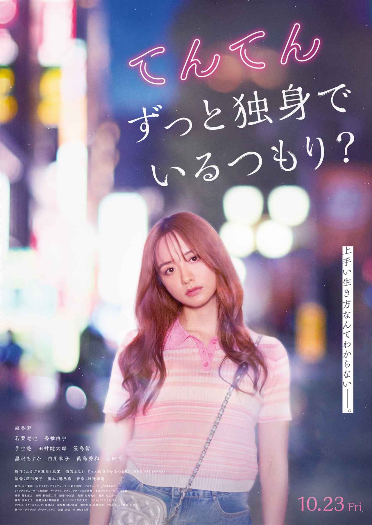 画像3: 【アマプラ】「Prime Video」2026年10月の配信ラインナップが発表！
