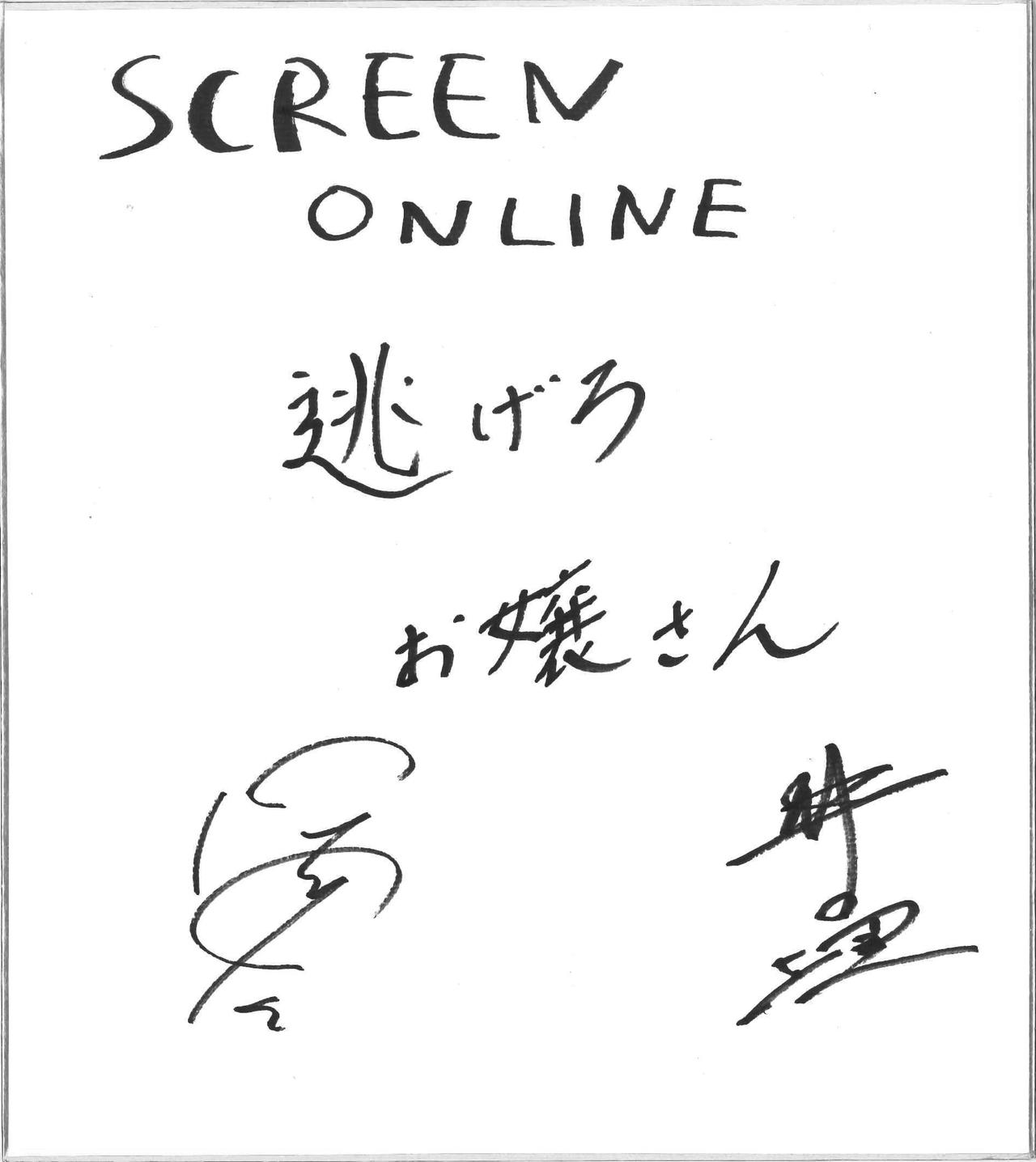 画像4: 井口 理（King Gnu）× 深川麻衣：
映画『逃げろお嬢さん』インタビュー