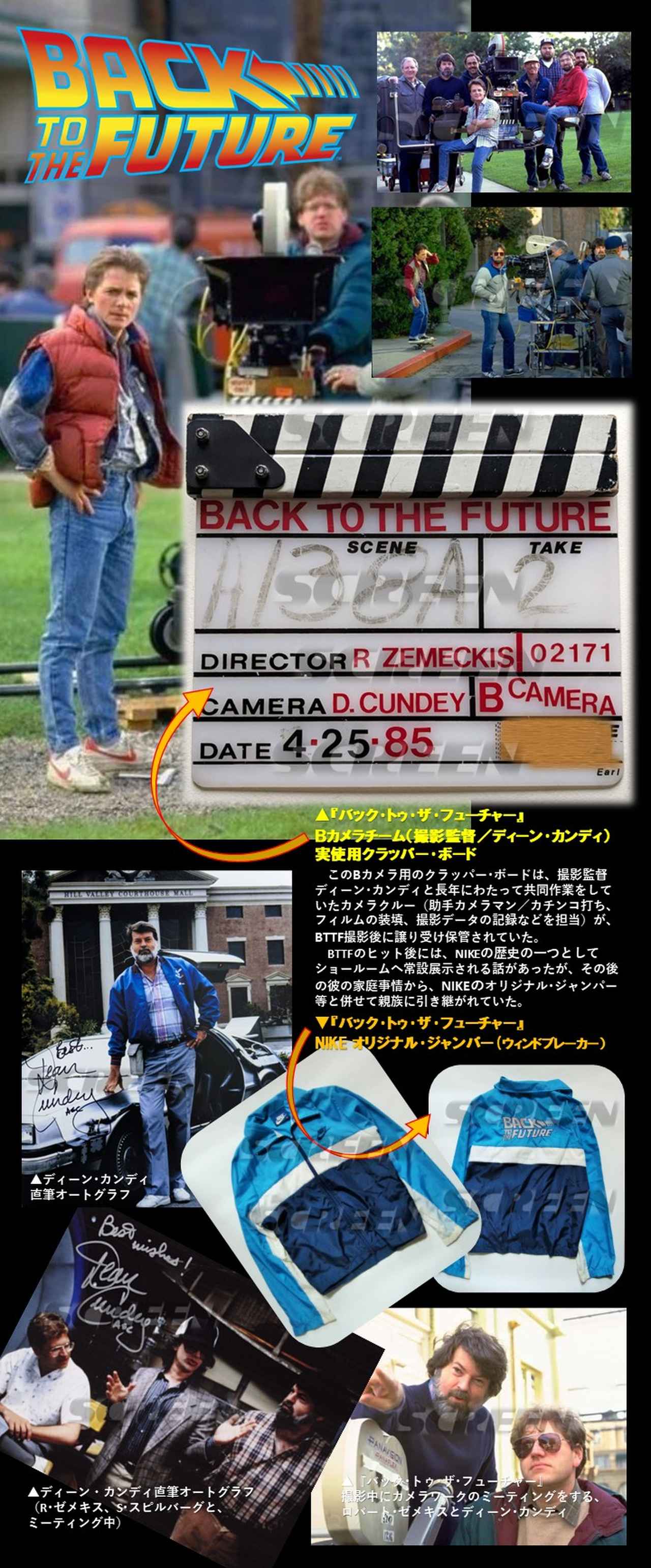 画像: ★『バック・トゥ・ザ・フューチャー』撮影監督【ディーン・カンディ】による、<Bカメラ>チームの実使用クラッパー・ボードをギャラリー公開。
