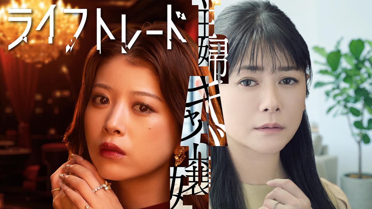 画像: ライフトレード | テレ東・ＢＳテレ東 7ch(公式)