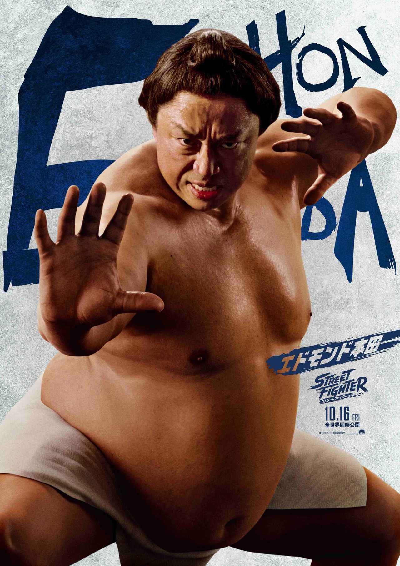 画像: エドモンド本田(後藤洋央紀)