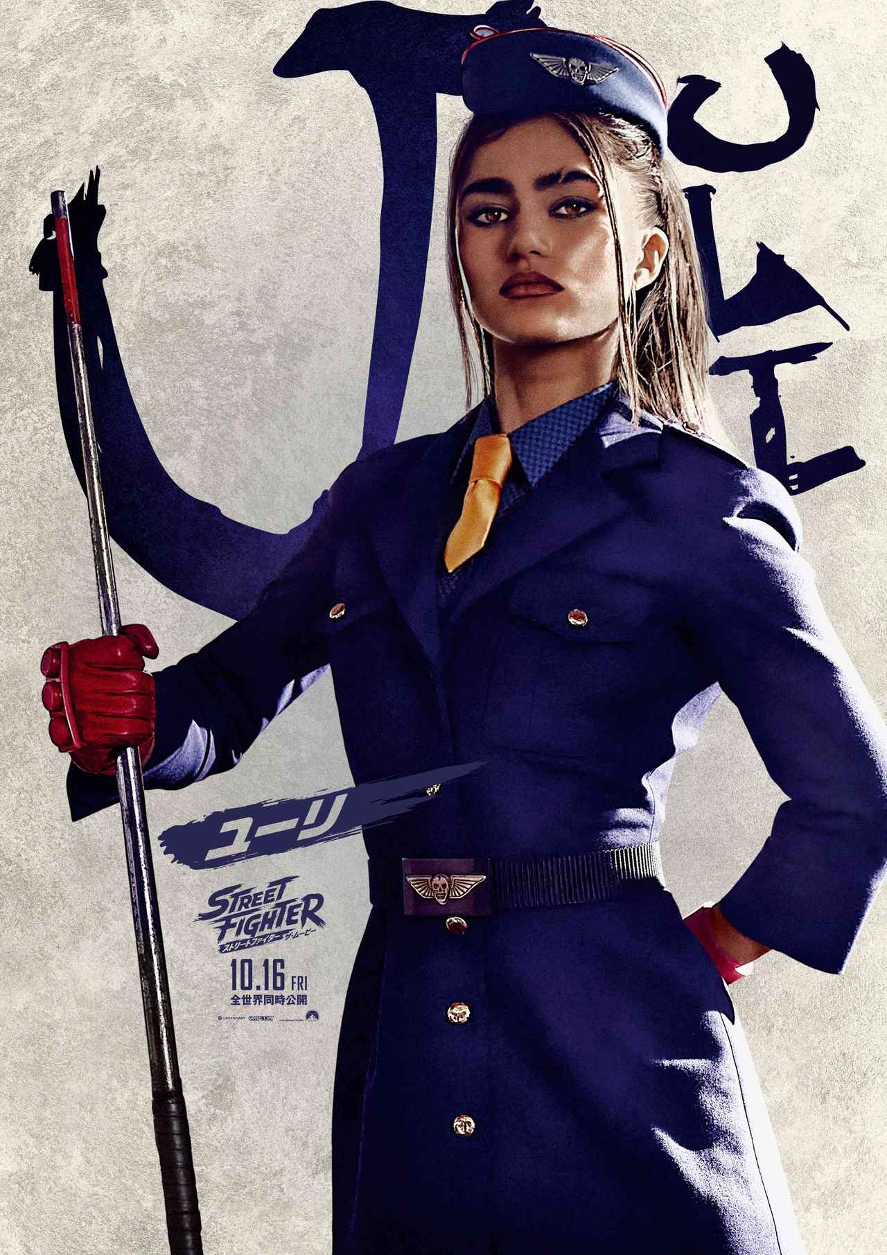 画像: ユーリ(ライナ・バランディンガム)