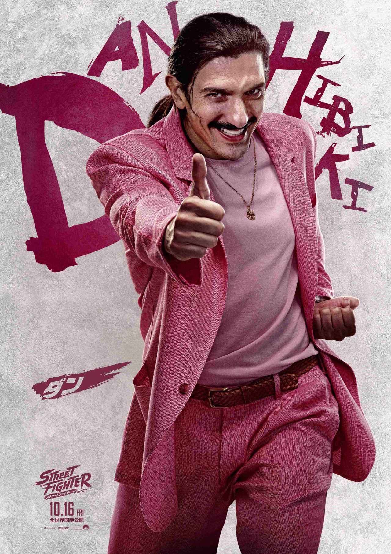 画像: ダン(アンドリュー・シュルツ)