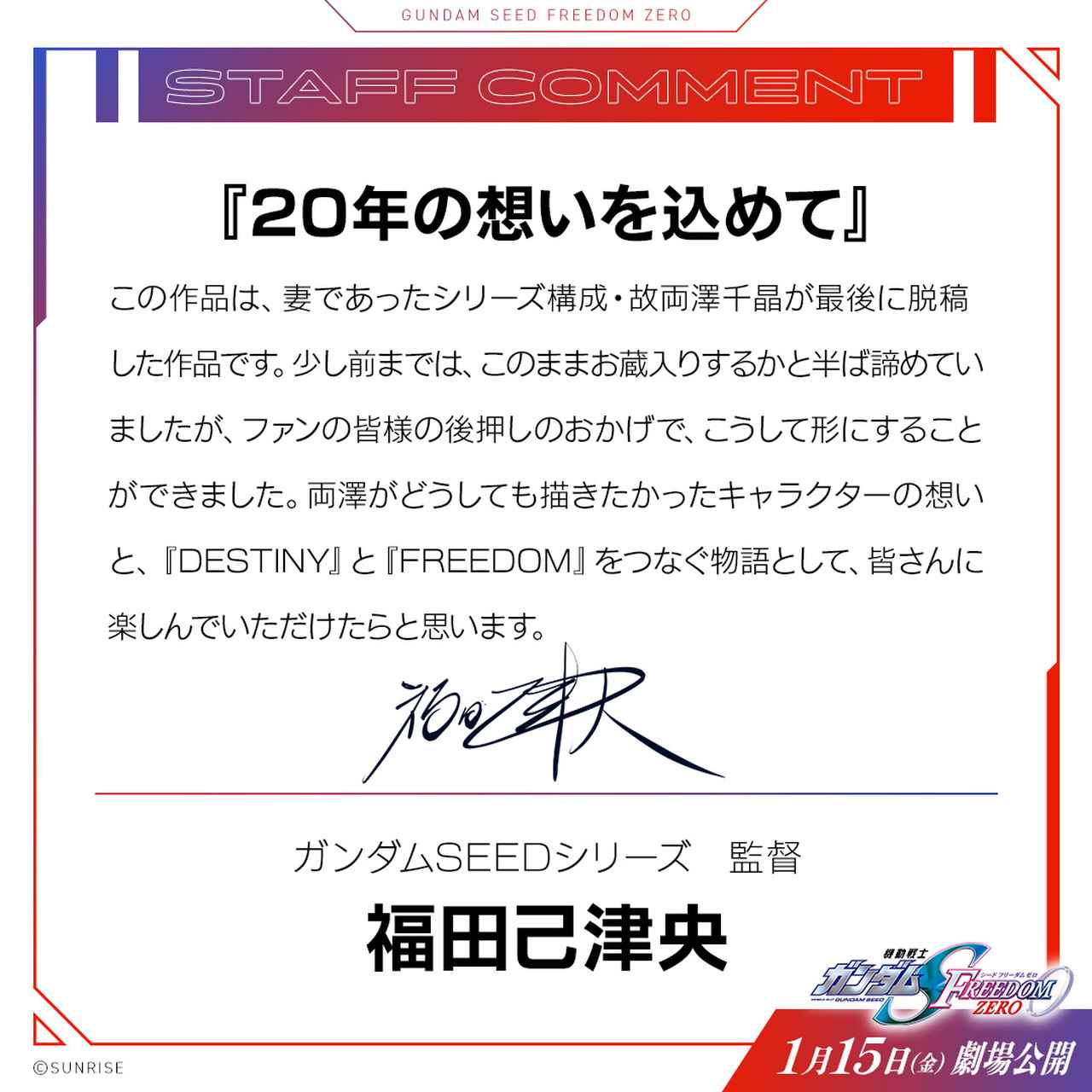 画像5: キャスト&監督コメント