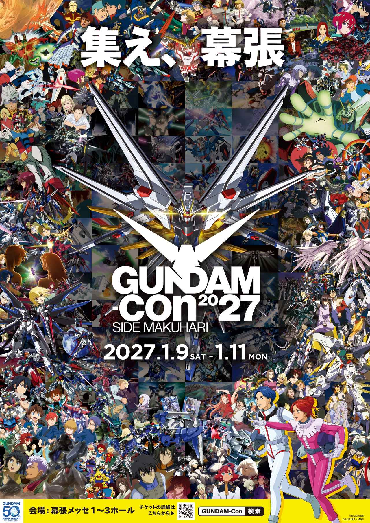 画像: GUNDAM-Con2027 『SEED FREEDOM ZERO』ステージ 出演者解禁!