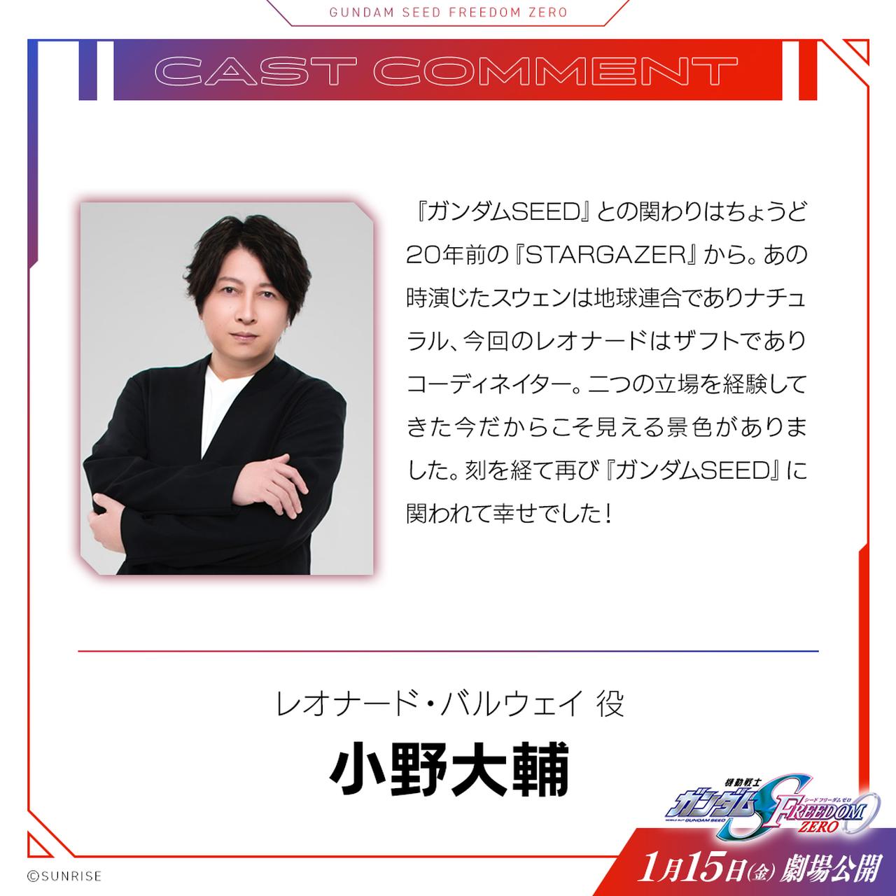 画像4: キャスト&監督コメント