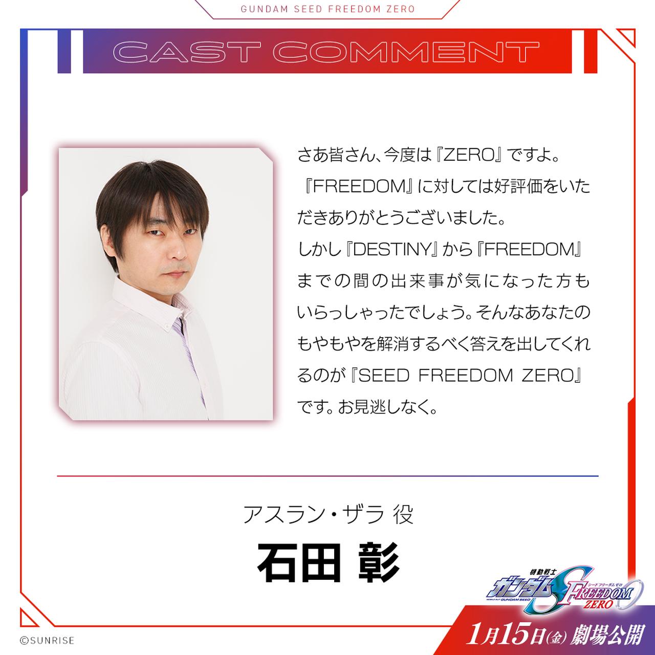 画像3: キャスト&監督コメント