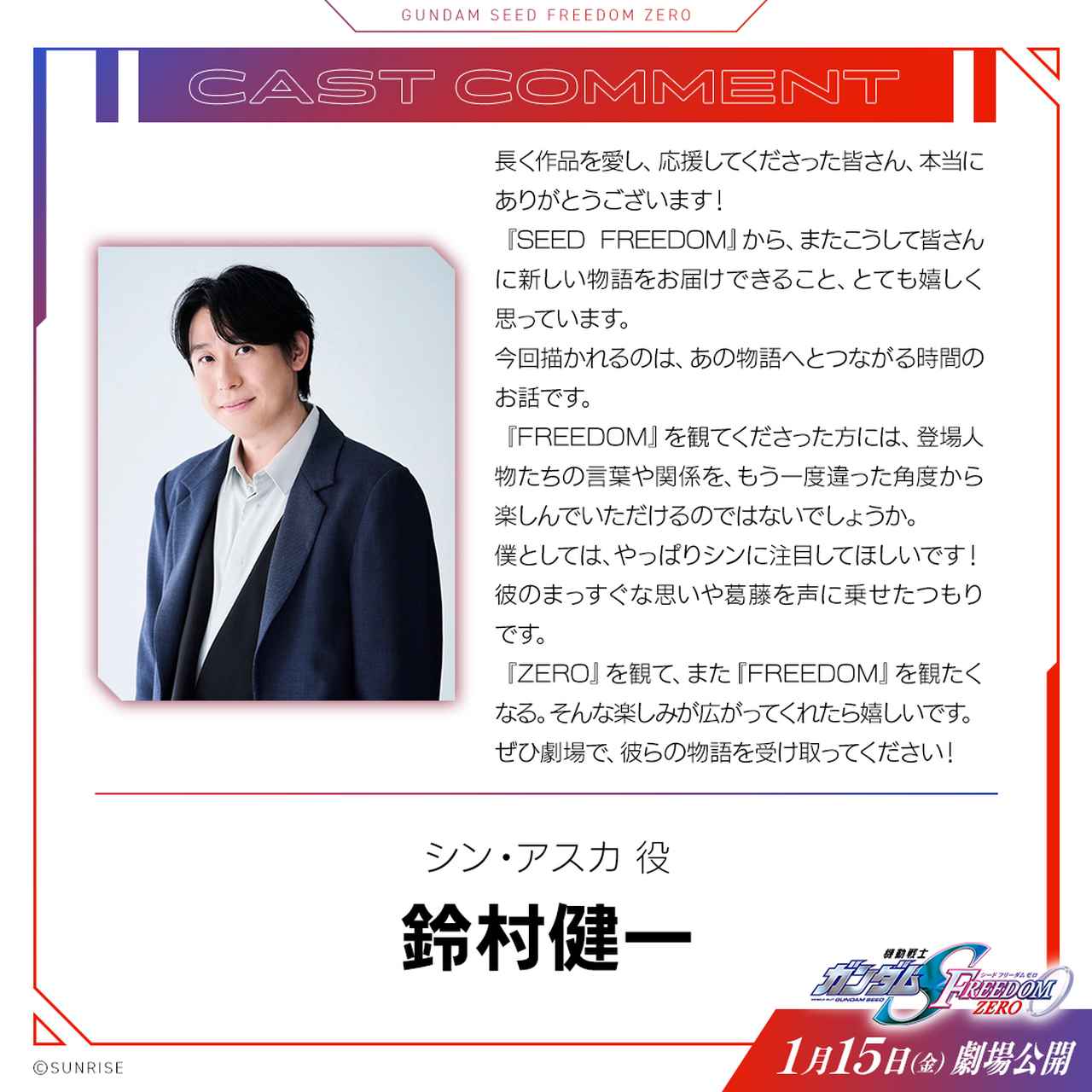 画像1: キャスト&監督コメント