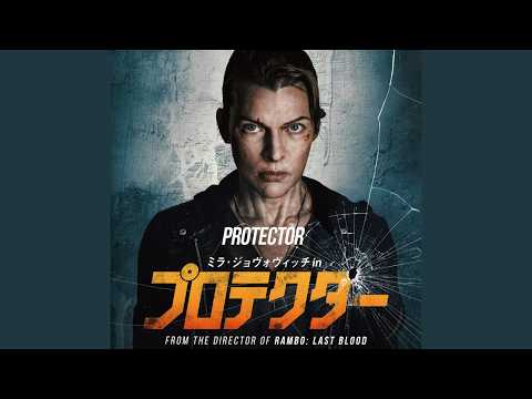 画像: 映画『ミラ・ジョヴォヴィッチ in プロテクター』予告編／12.11公開 youtu.be