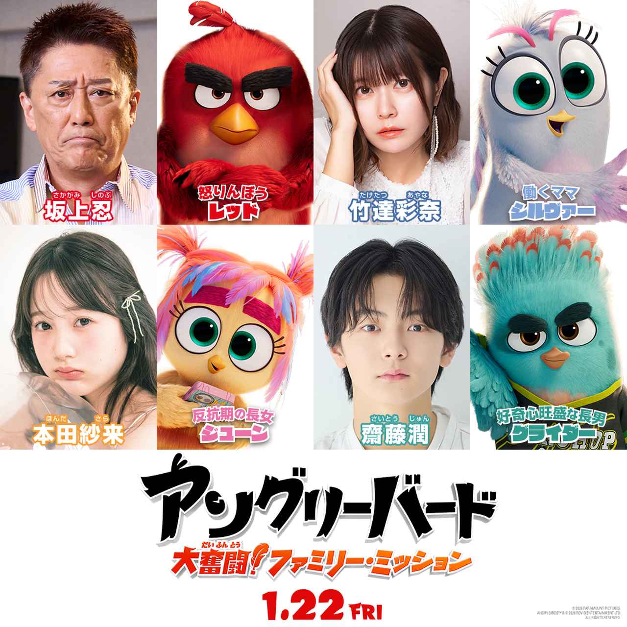 画像2: 本田紗来&齋藤潤も参戦!そして竹達彩奈も続投