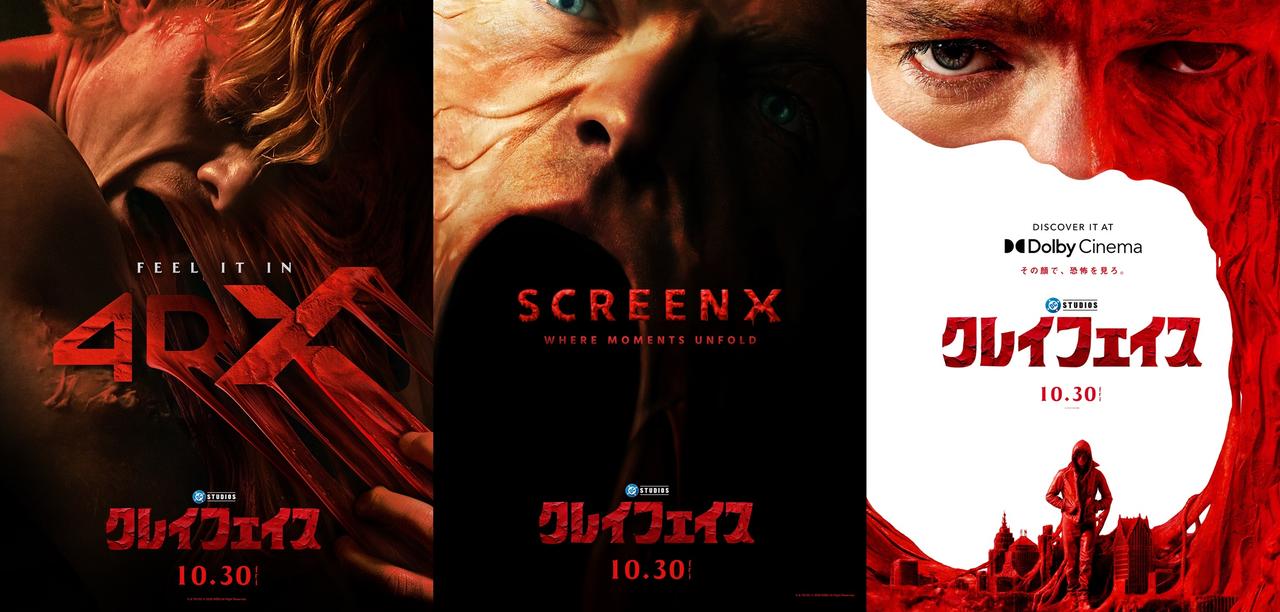 画像: ラージフォーマット版ポスター