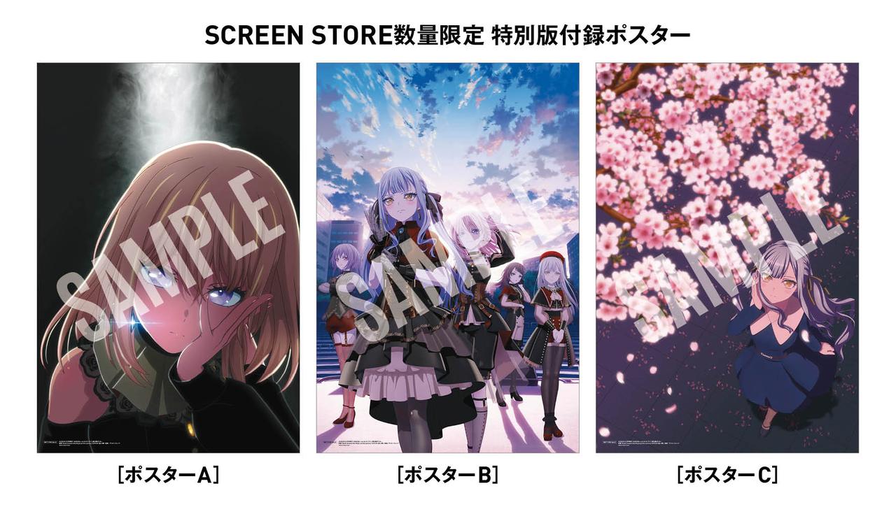 画像: SCREEN STORE 数量限定特別版も発売