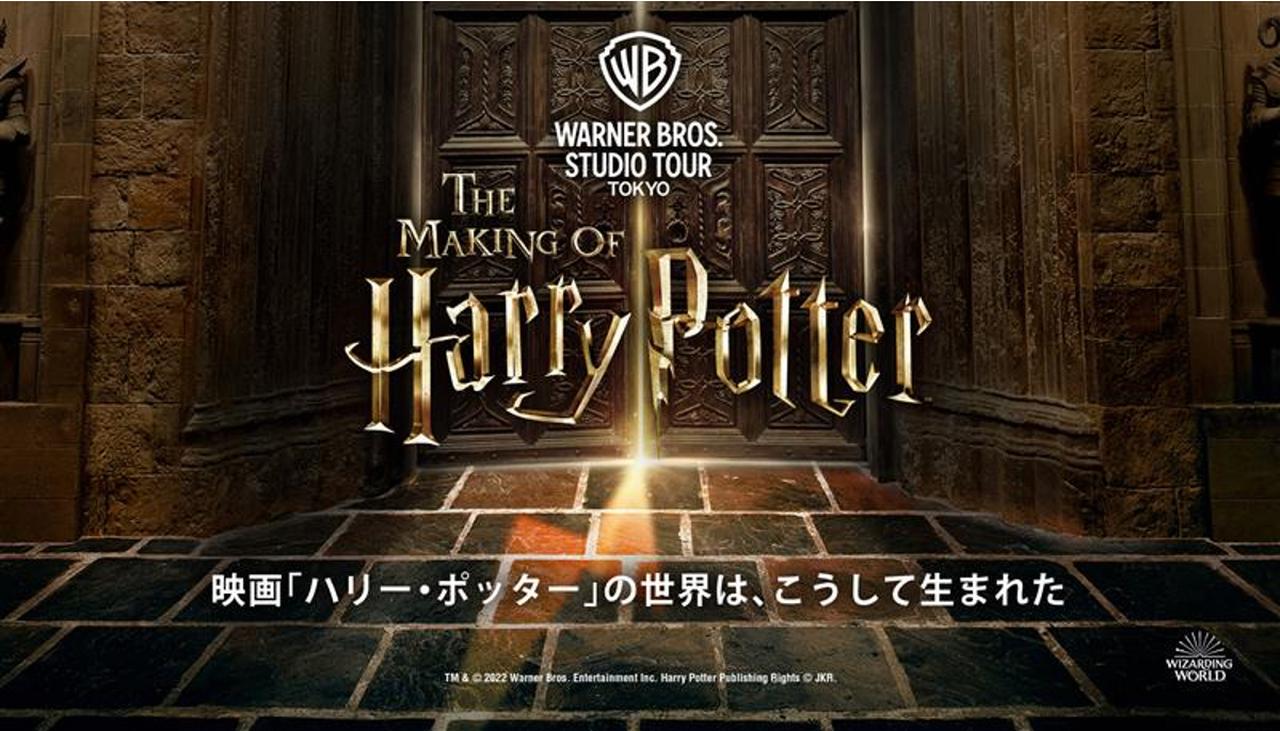 画像: ハリー・ポッター スタジオツアー東京 | 特別企画「闇の魔術のハロウィーン」
