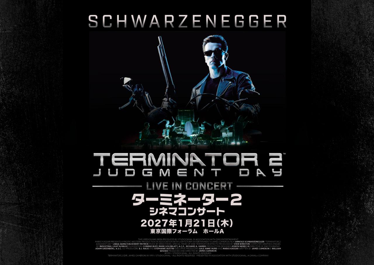 画像: ターミネーター２ シネマコンサート
