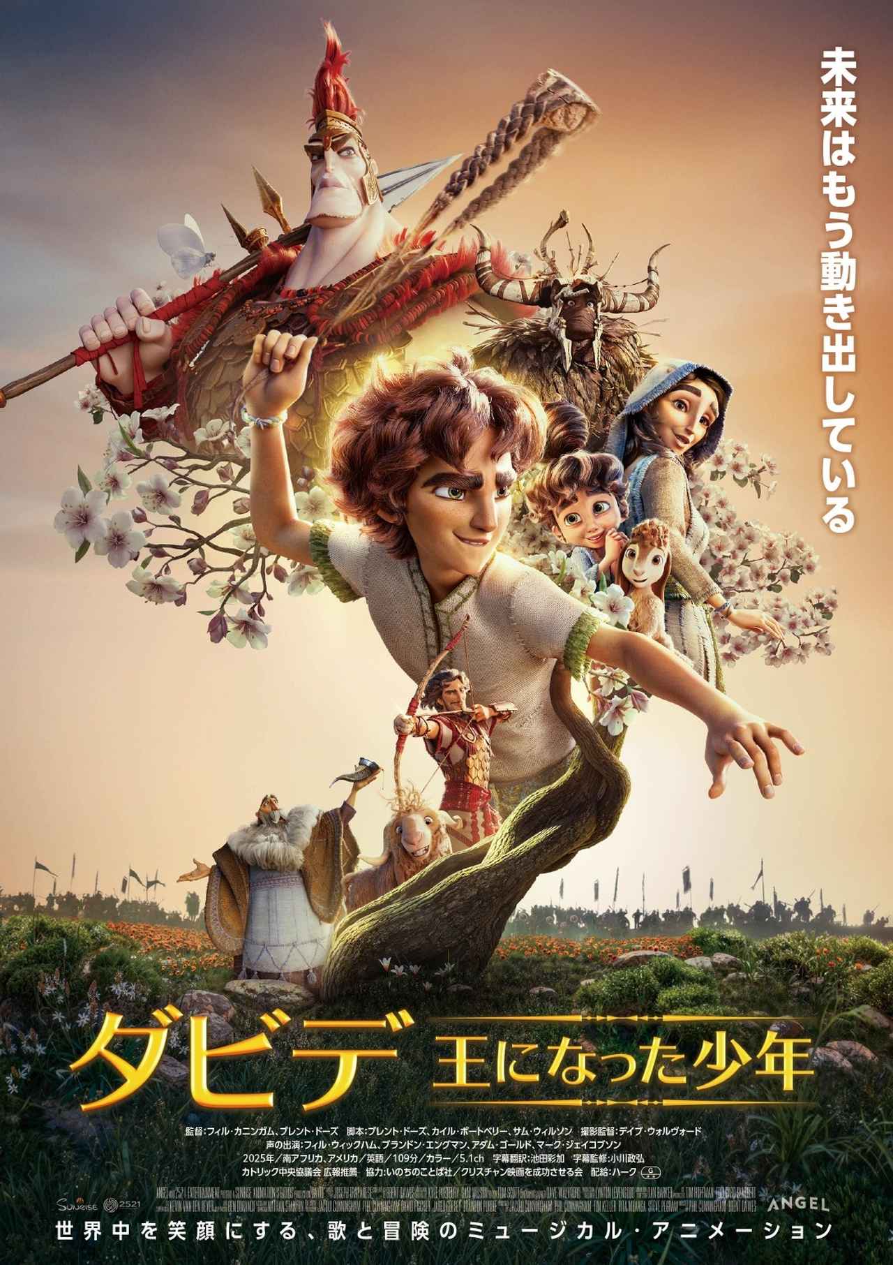 画像: ＊こちらはポスタービジュアルで実際のムビチケのデザインとは異なります。