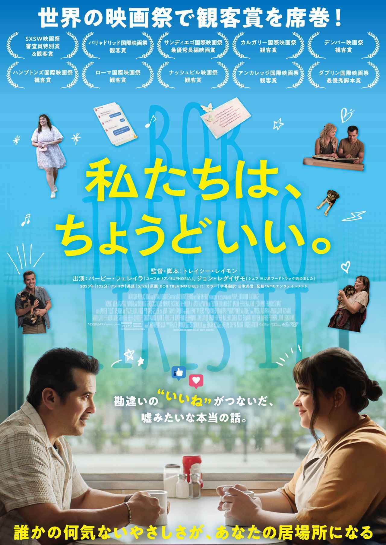 画像: 迷ったらコレ！ 映画のプロ・批評家3人がオススメする新作映画【2026年9月・10月版】 - SCREEN ONLINE（スクリーンオンライン）