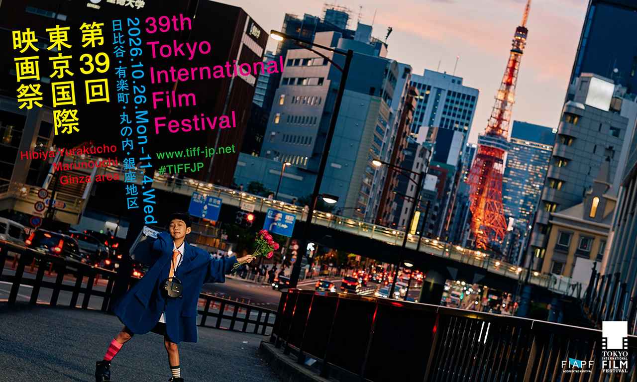 画像: 第39回東京国際映画祭(2026)