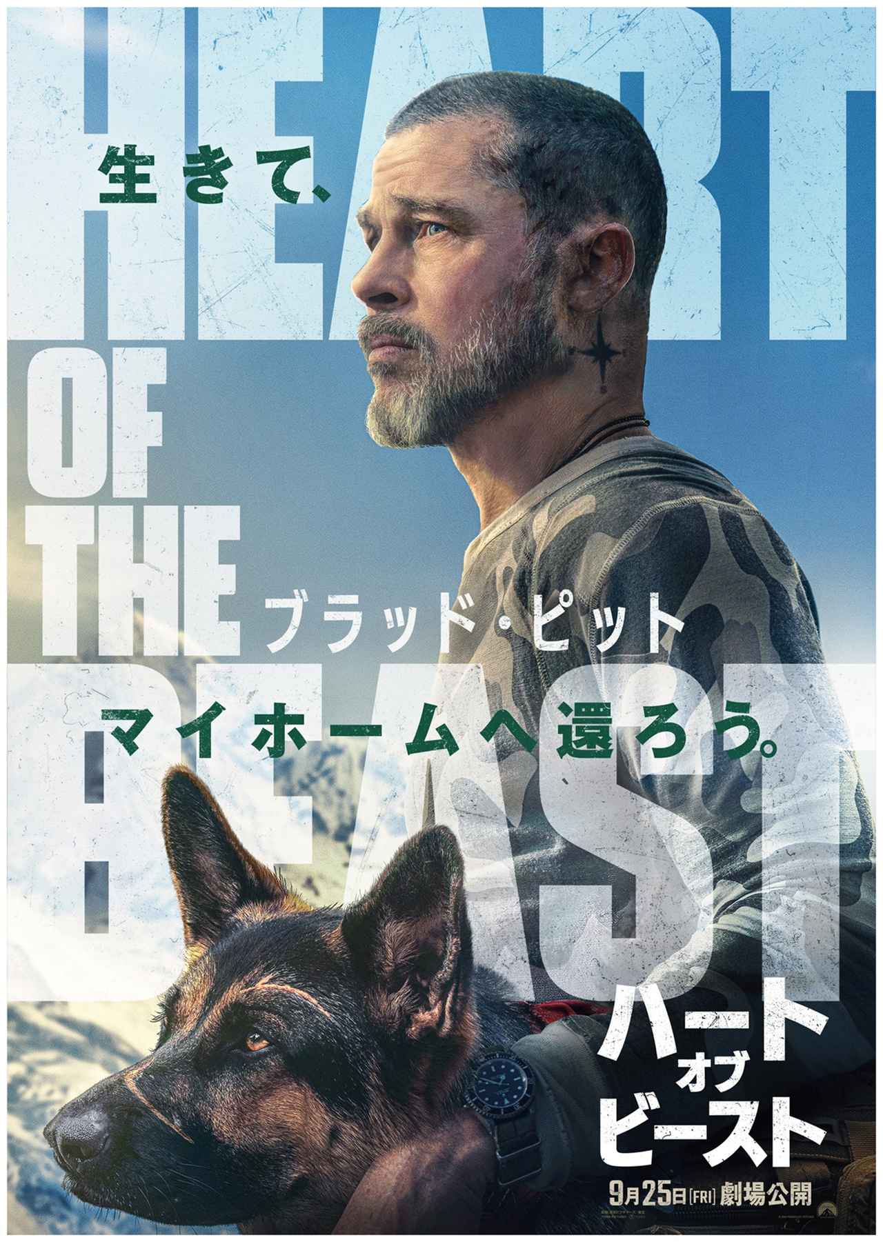 画像1: 斉藤博昭　オススメ作品 『ハート・オブ・ビースト』